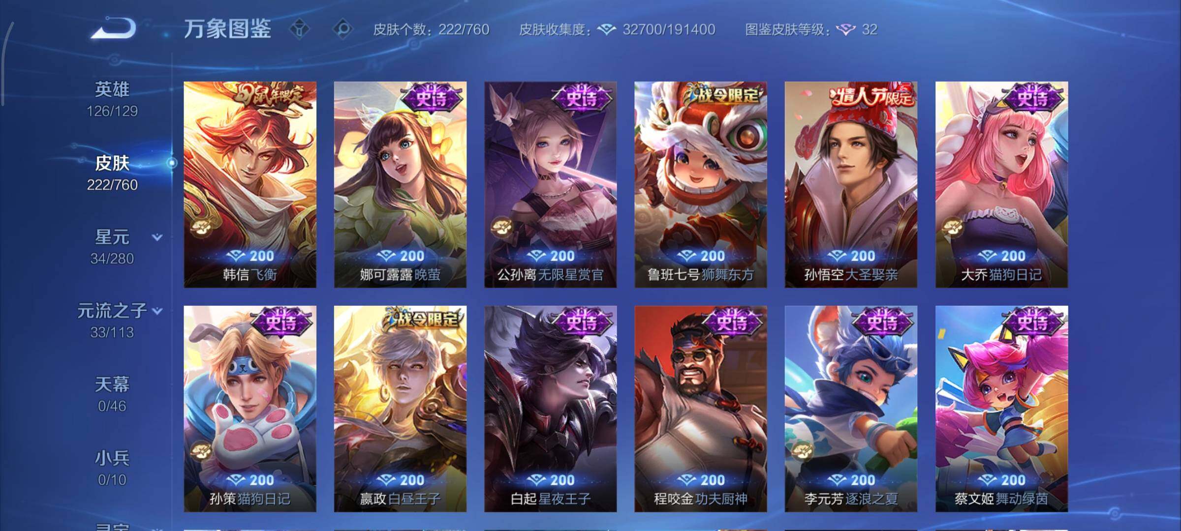 WZCMY484277王者荣耀账号详情图9