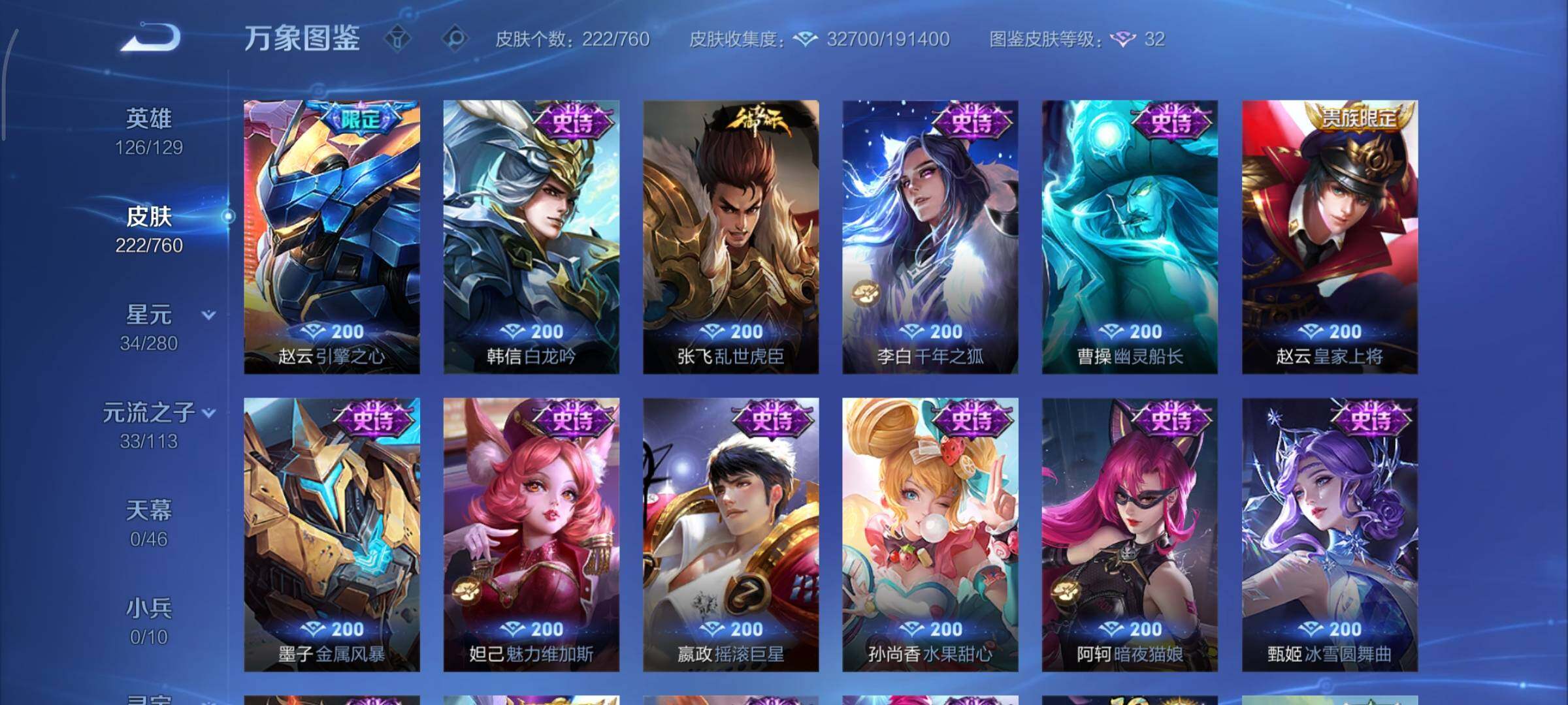 WZCMY484277王者荣耀账号详情图10