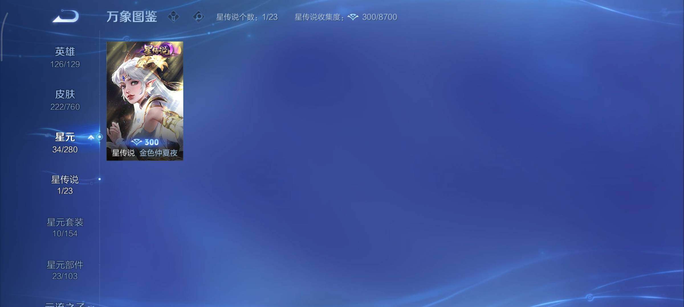 WZCMY484277王者荣耀账号详情图11