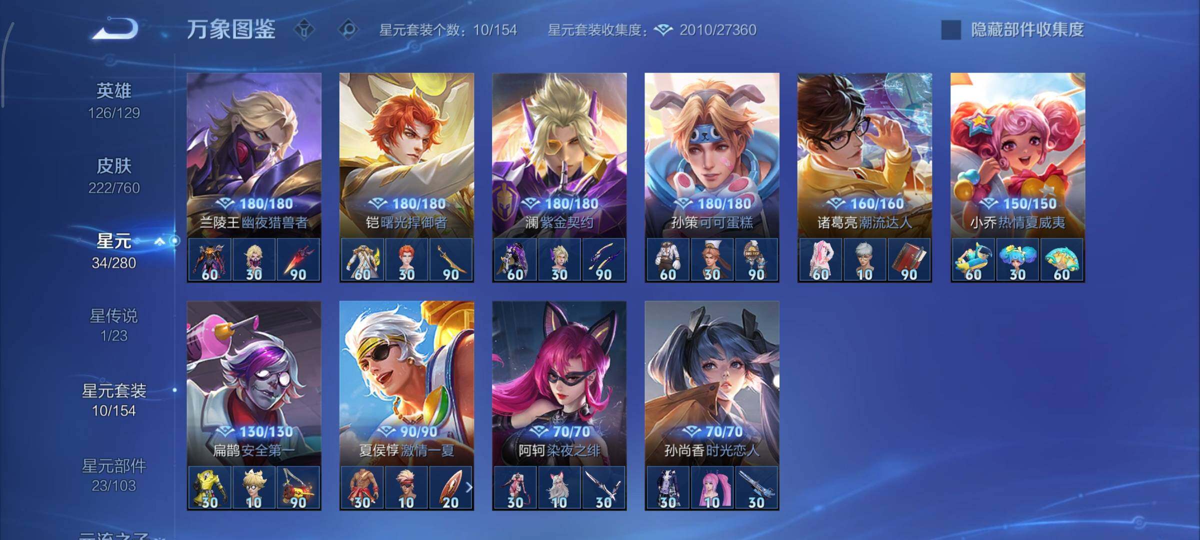 WZCMY484277王者荣耀账号详情图12