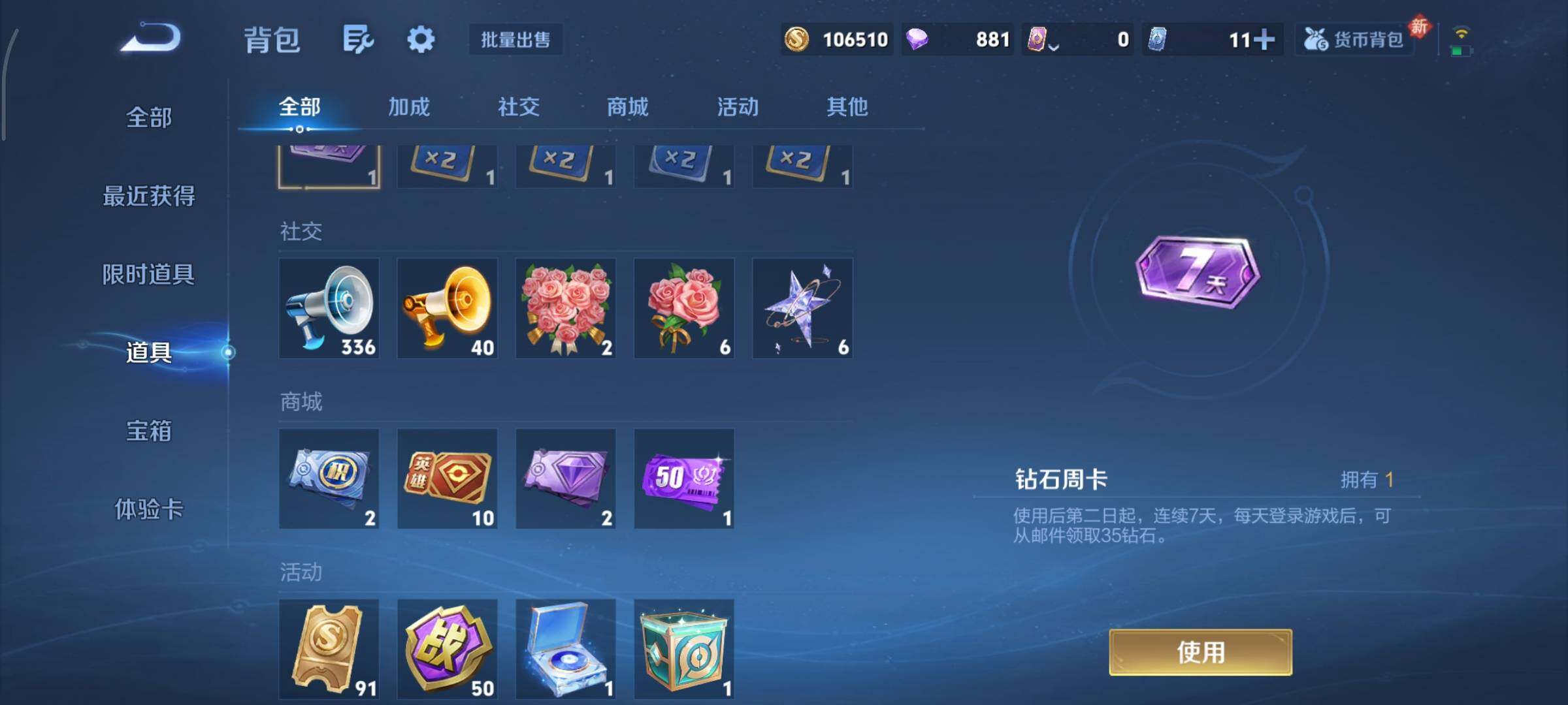 WZCMY484277王者荣耀账号详情图16