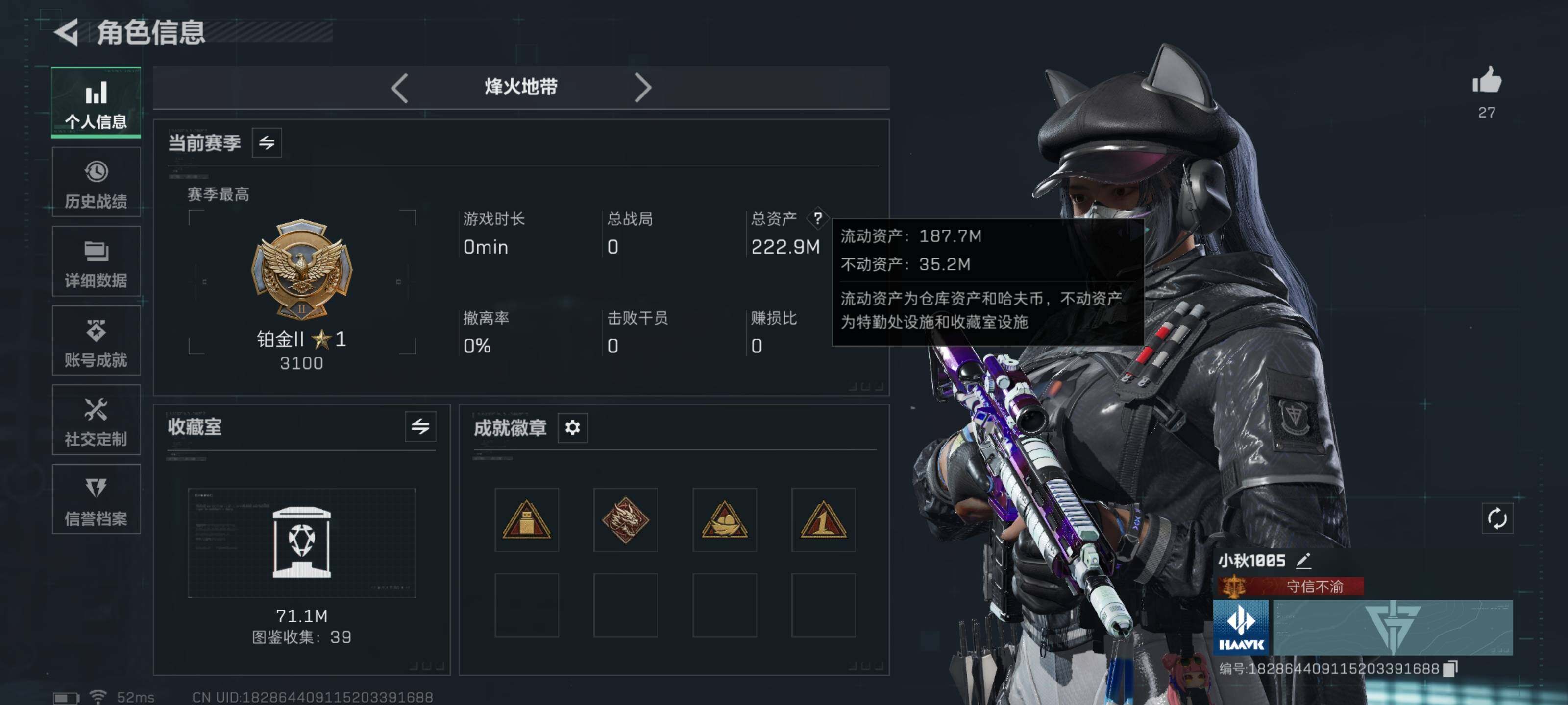 SJZCMW426661三角洲行动账号详情图5