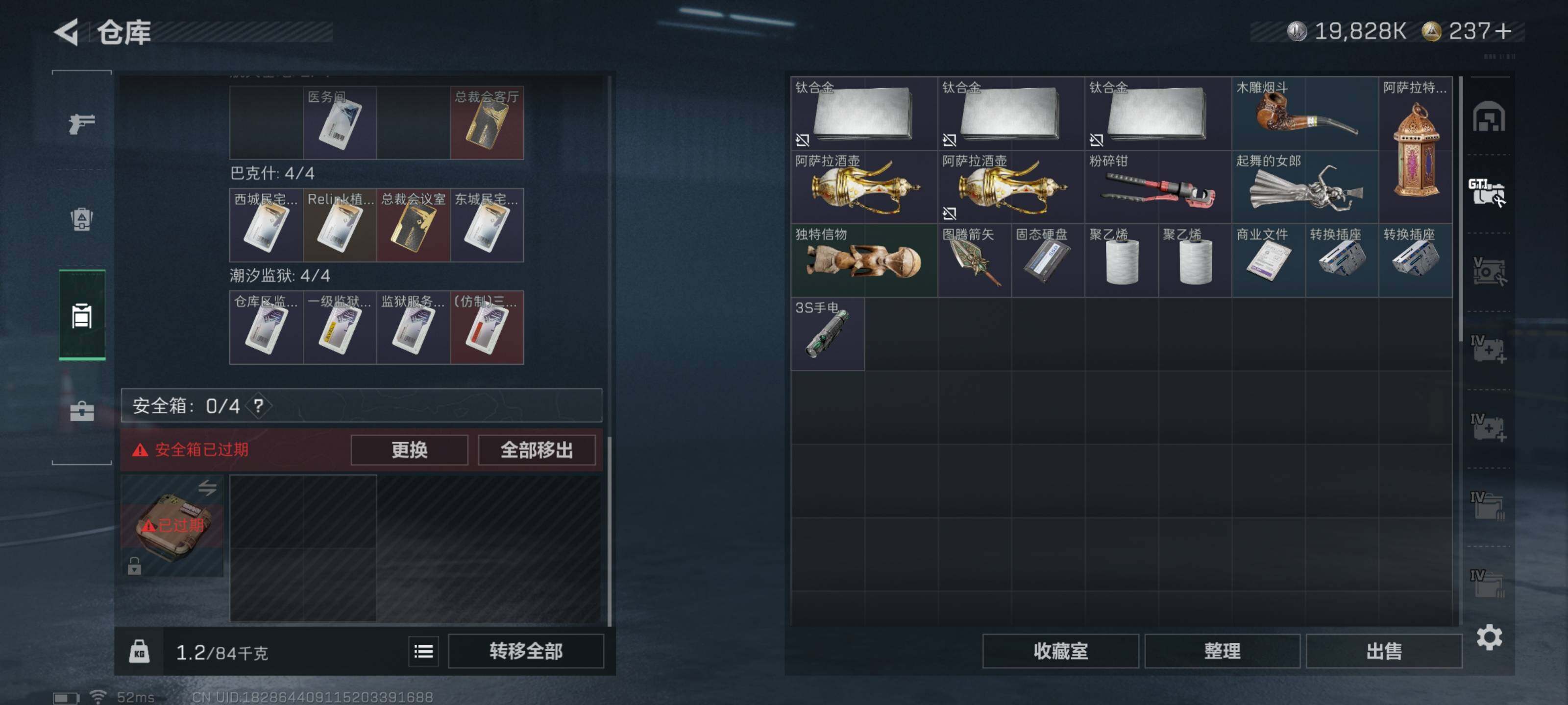 SJZCMW426661三角洲行动账号详情图11