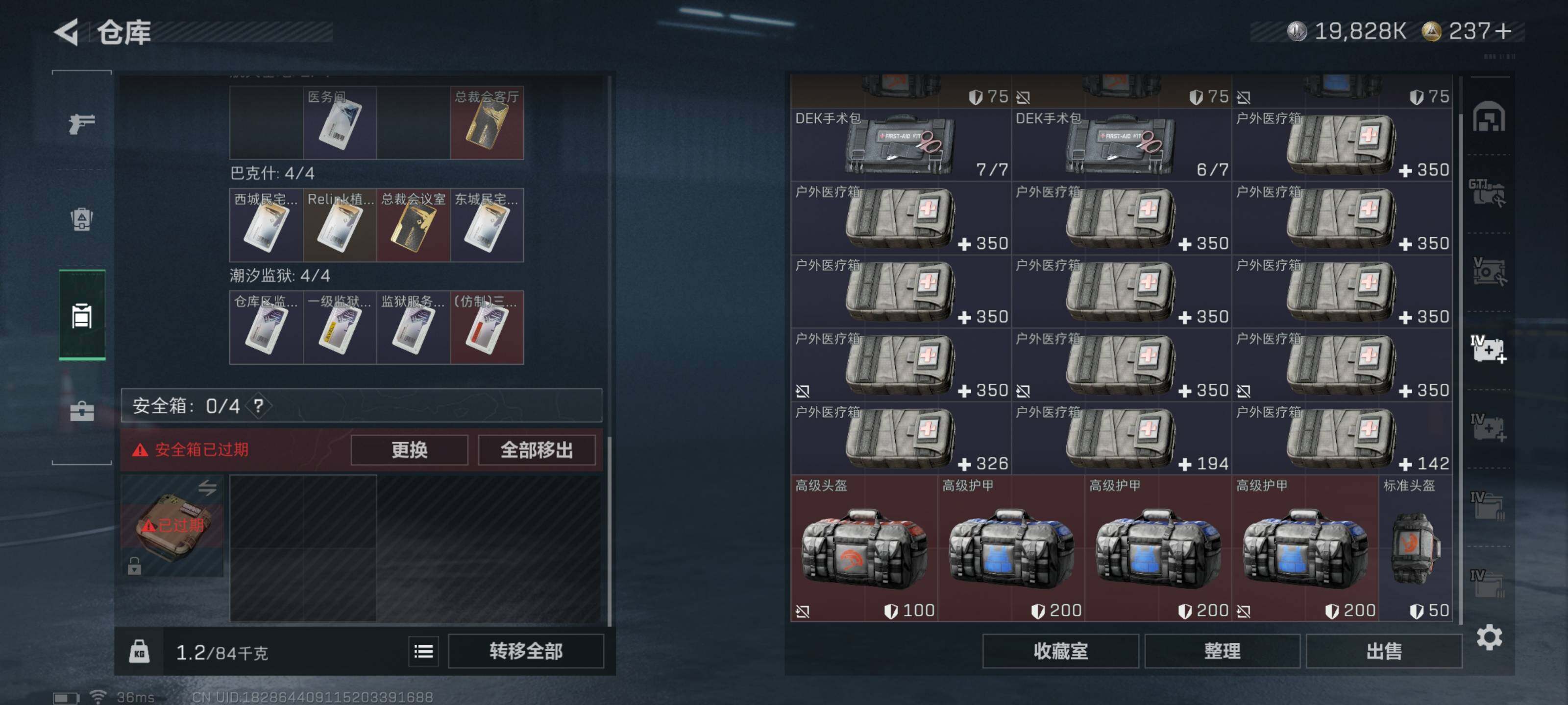 SJZCMW426661三角洲行动账号详情图13