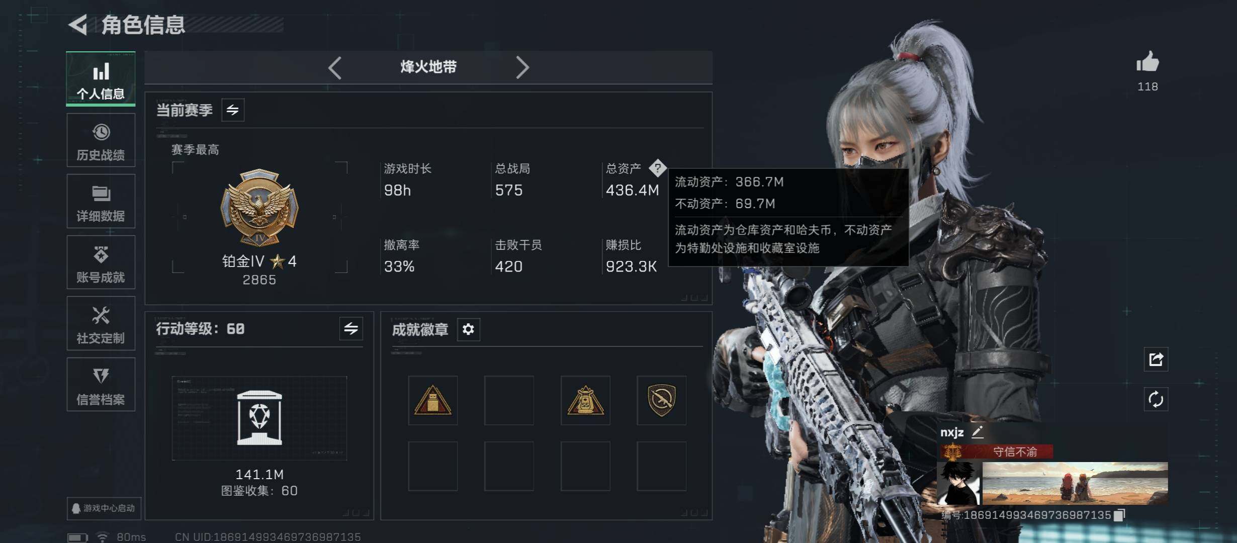 SJZCMW431304三角洲行动账号详情图5