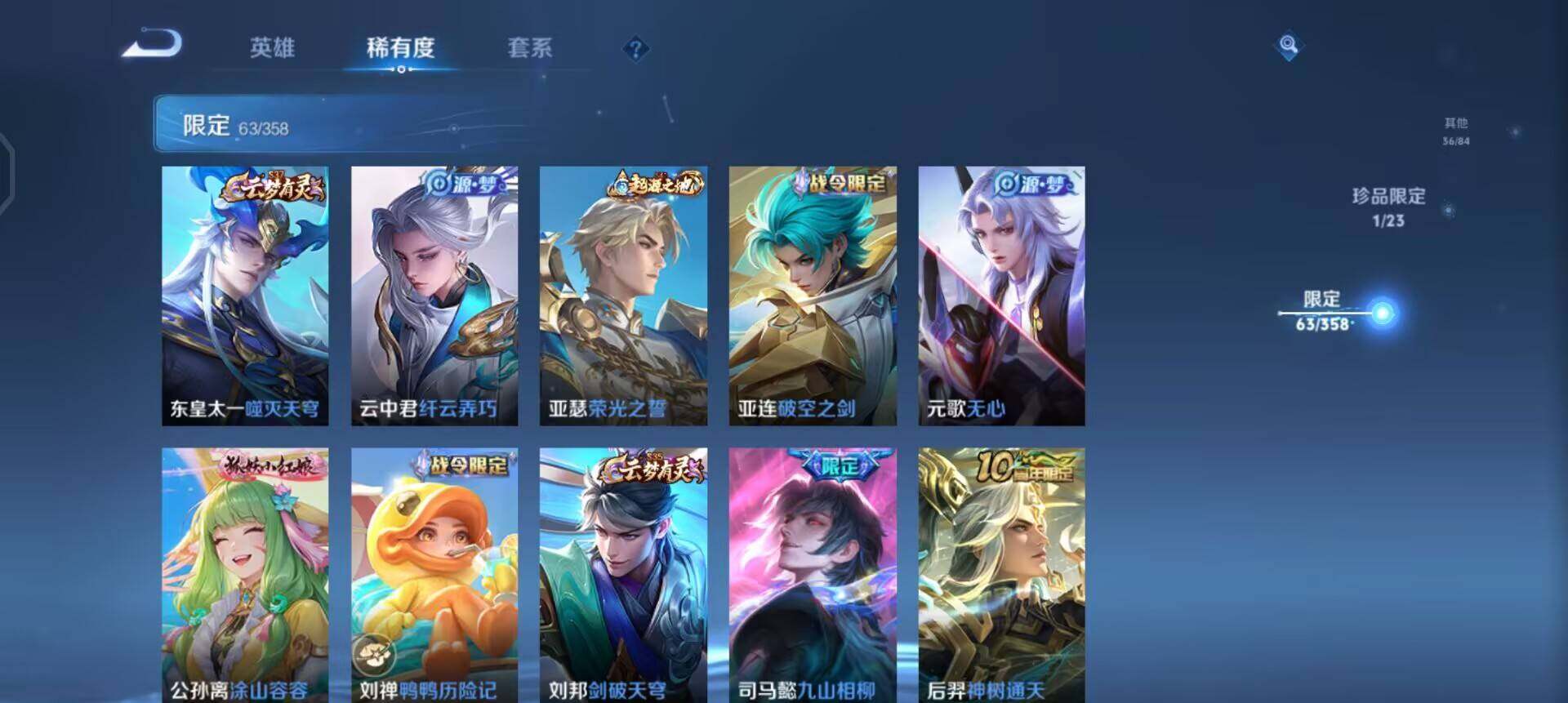 WZQM490312王者荣耀账号详情图9