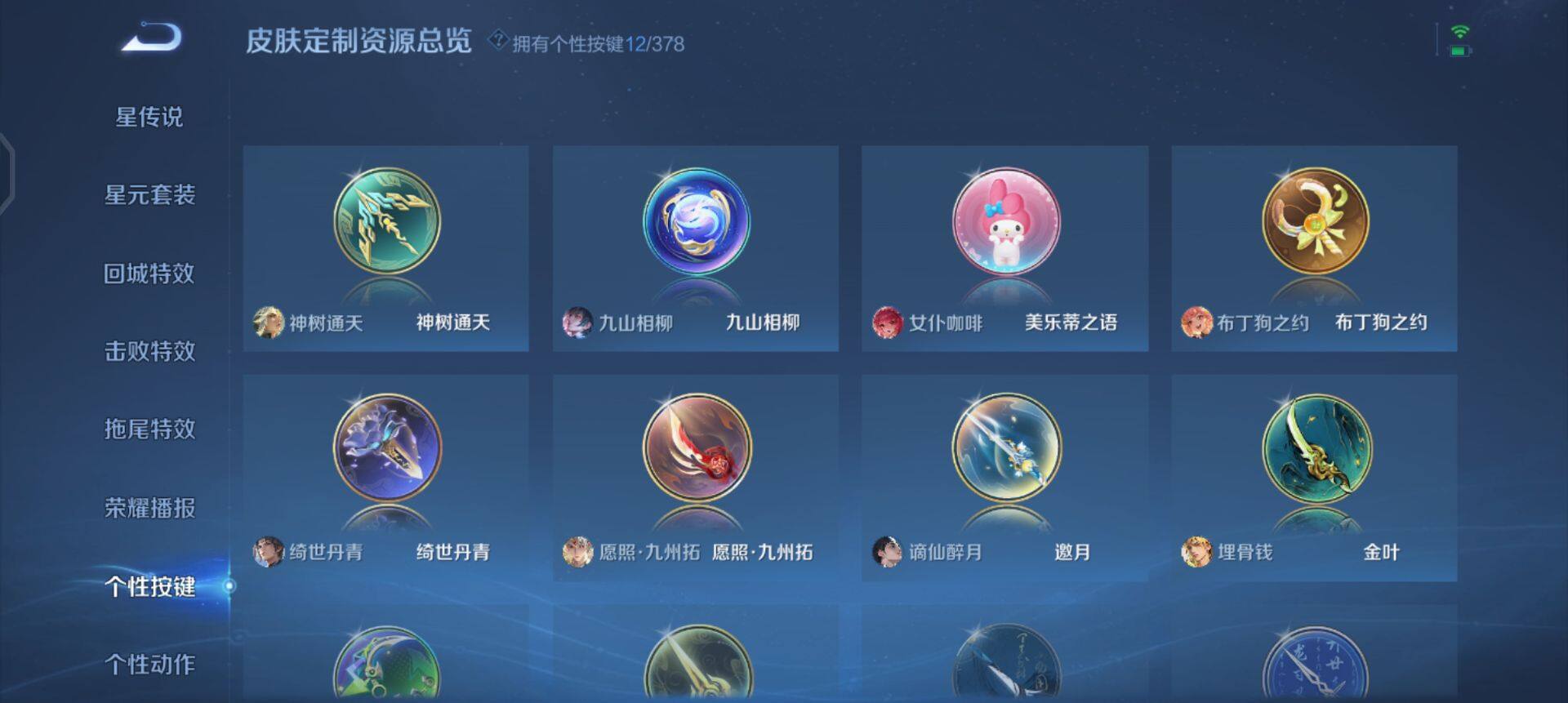 WZQM490312王者荣耀账号详情图12