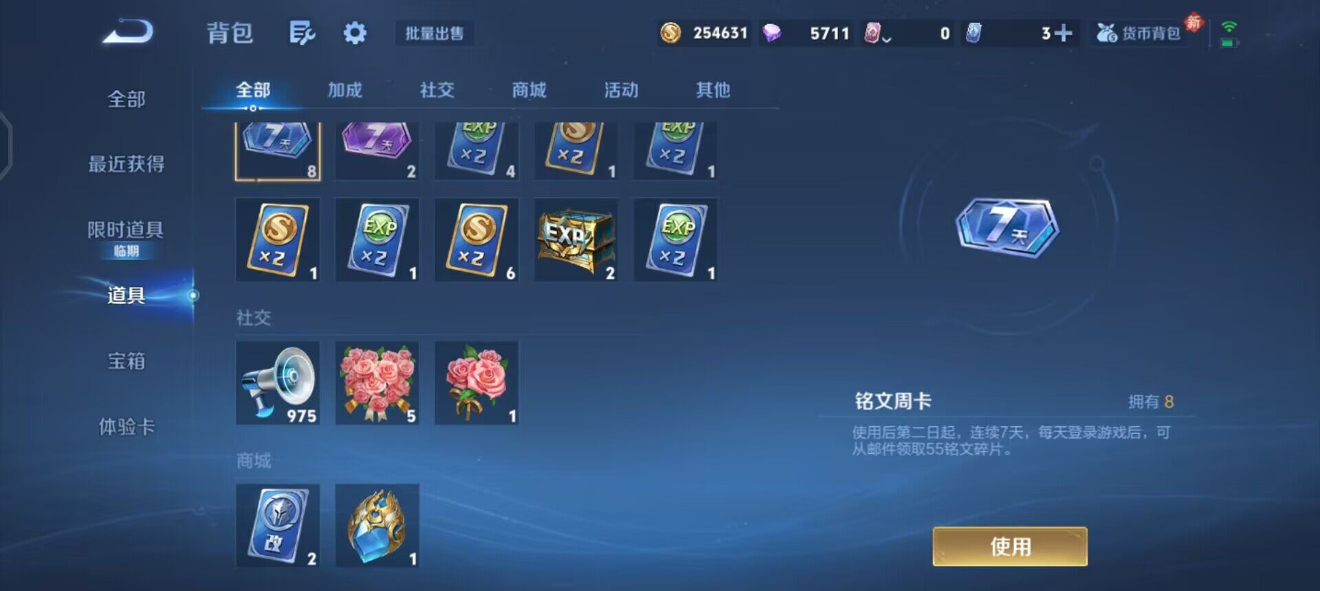 WZQM490312王者荣耀账号详情图13