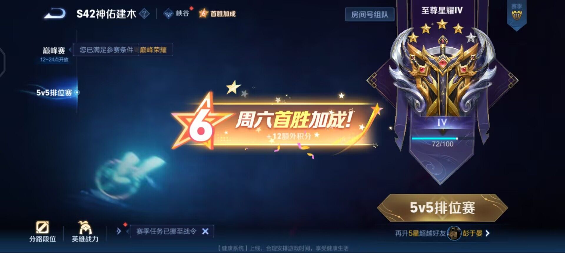 WZQM490312王者荣耀账号详情图15