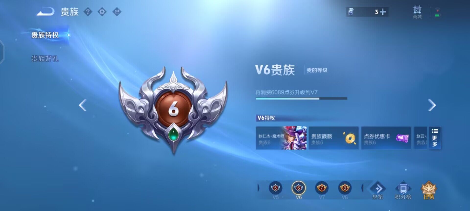 WZQM490312王者荣耀账号详情图16