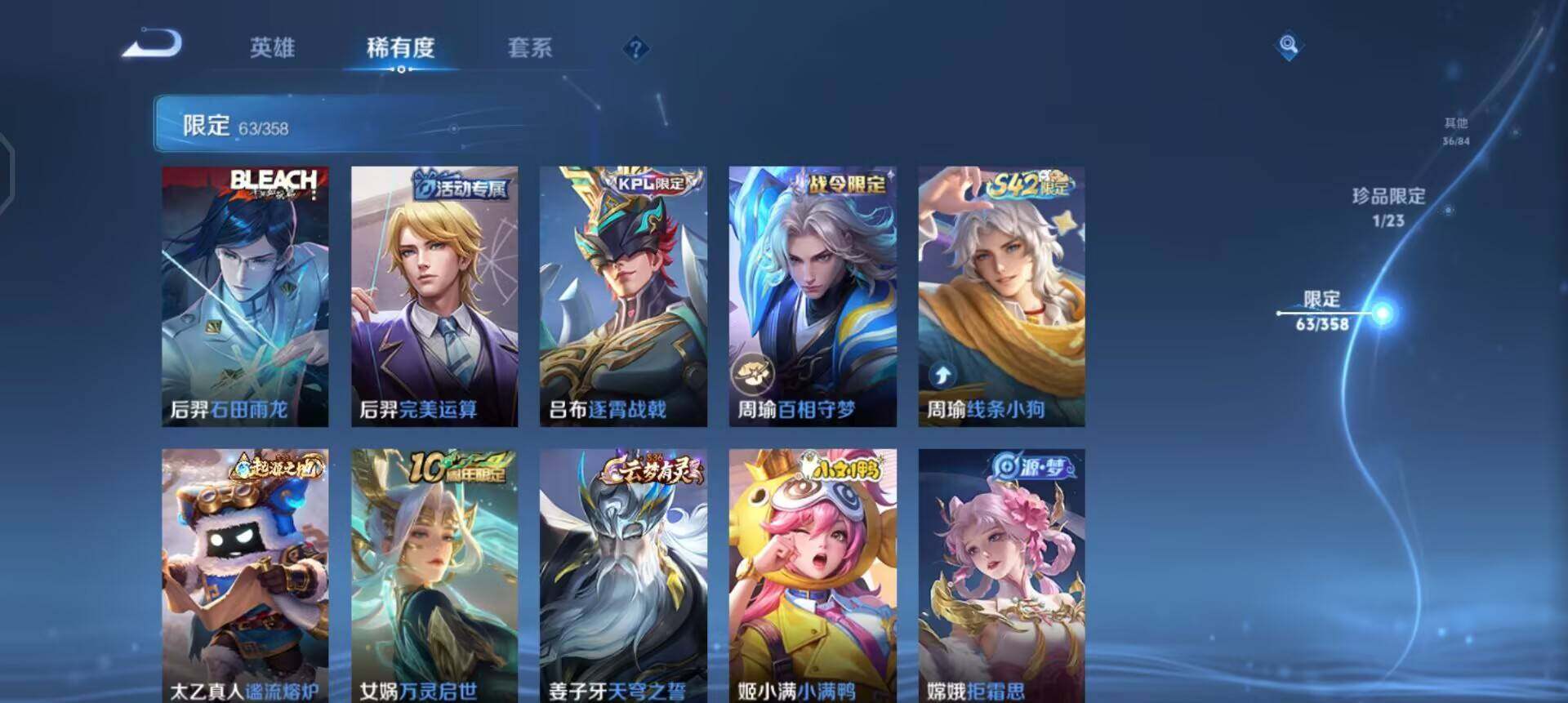 WZQM490312王者荣耀账号详情图17