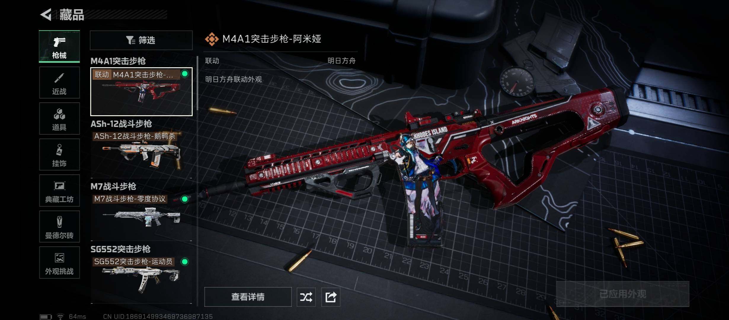 SJZCMW431304三角洲行动账号详情图15