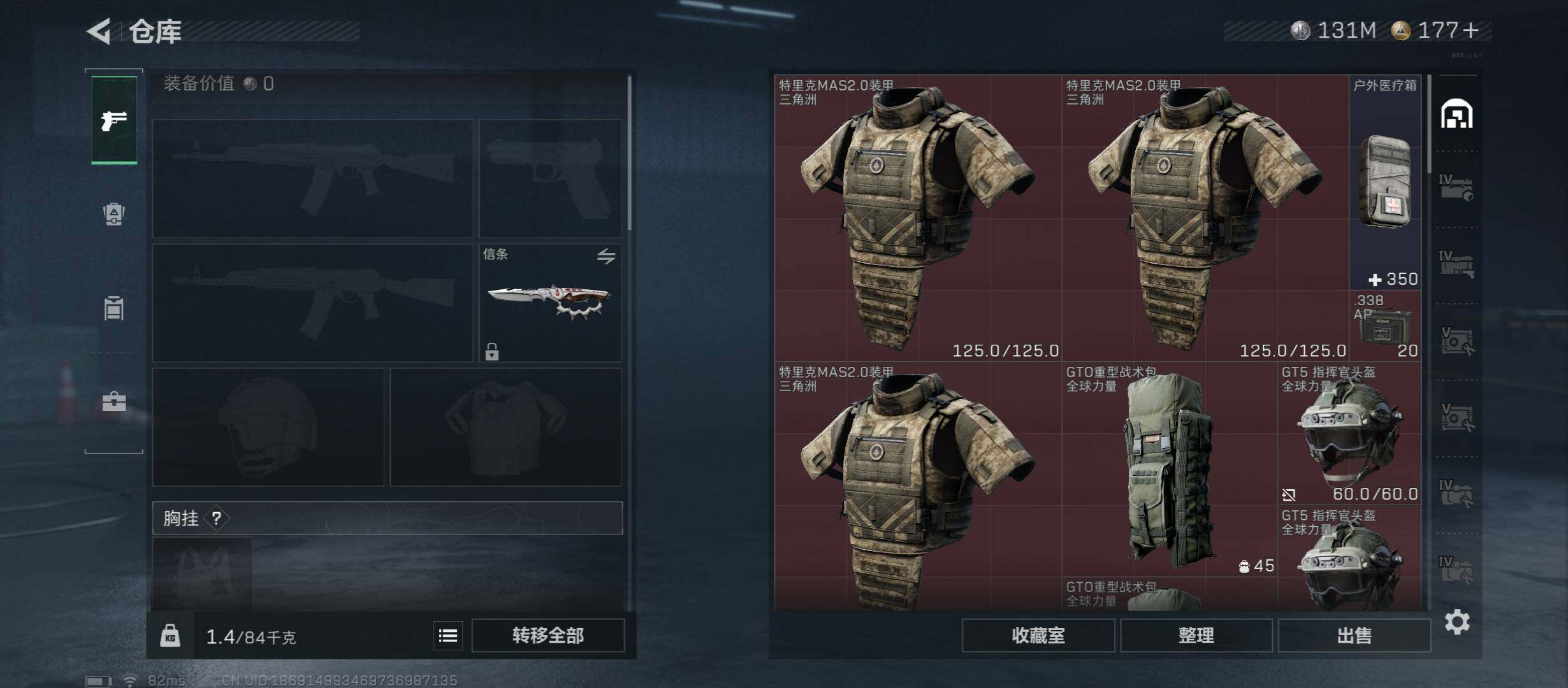 SJZCMW431304三角洲行动账号详情图22