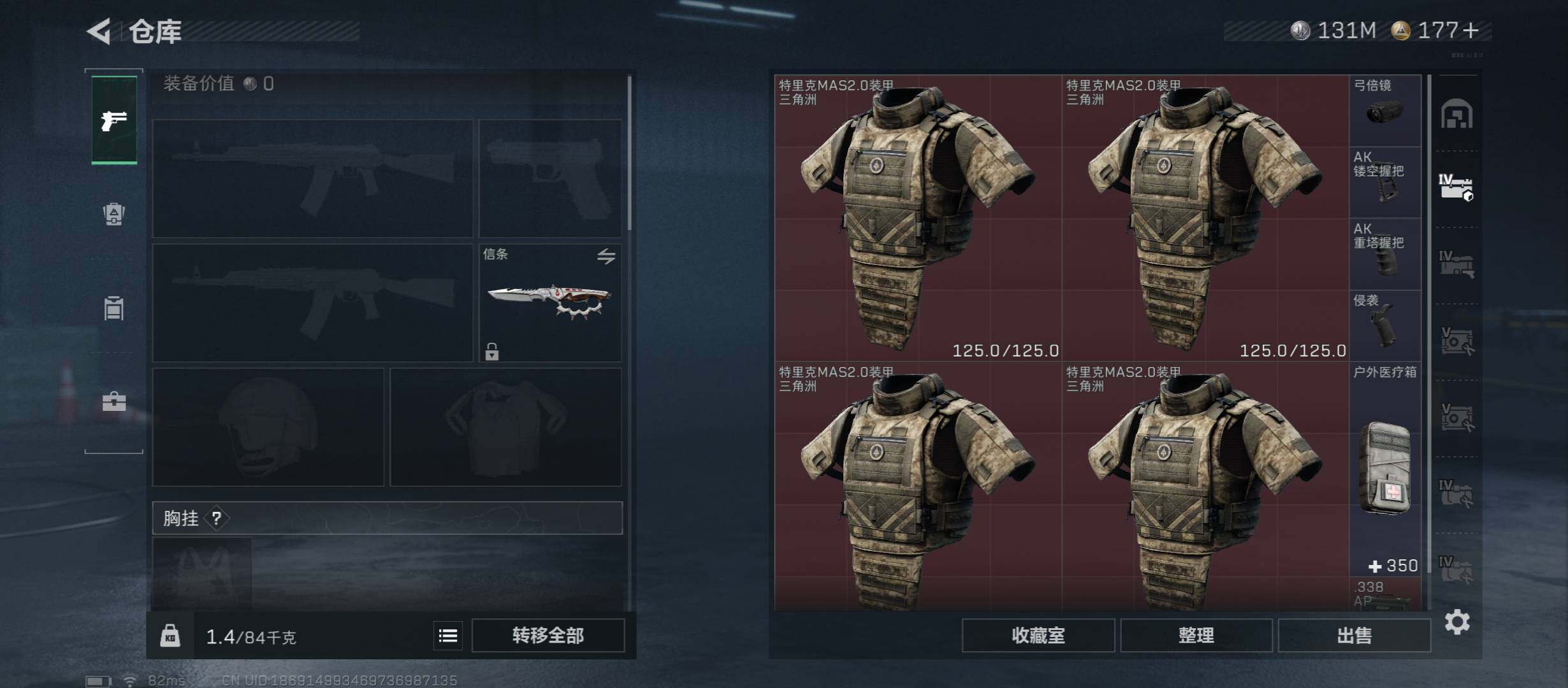 SJZCMW431304三角洲行动账号详情图23