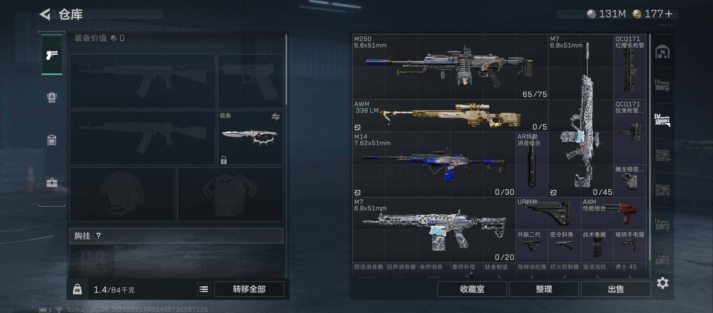 SJZCMW431304三角洲行动账号详情图24