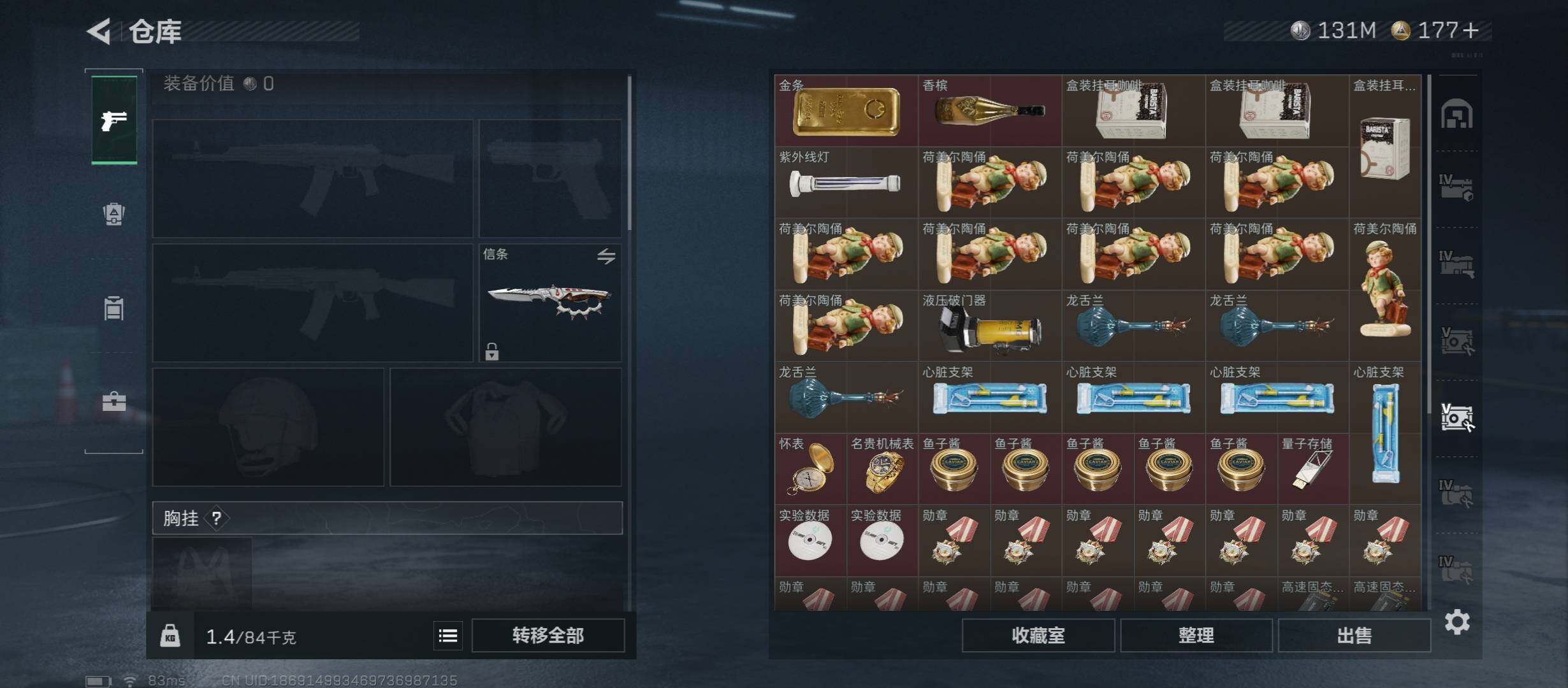 SJZCMW431304三角洲行动账号详情图26