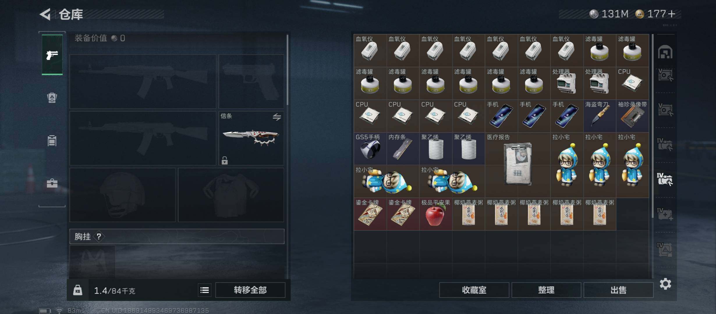 SJZCMW431304三角洲行动账号详情图28