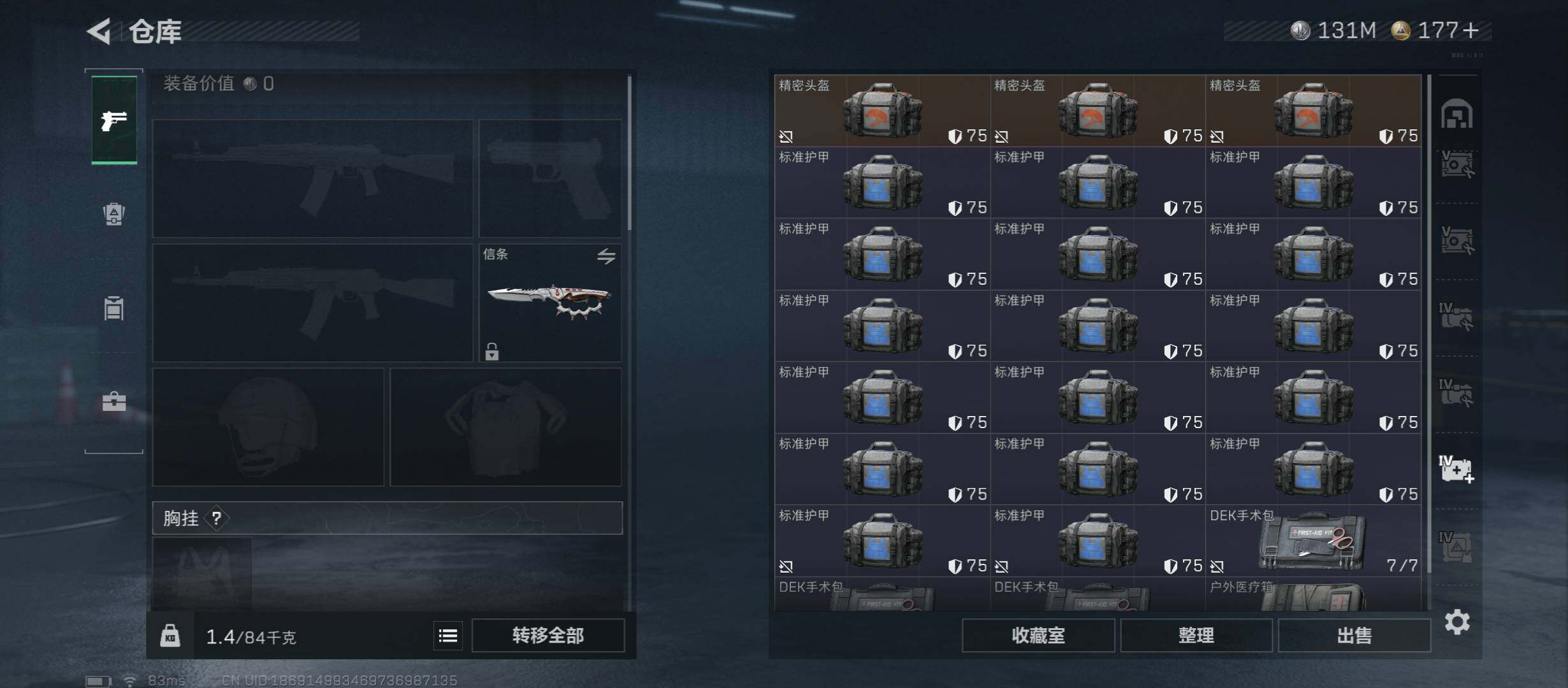 SJZCMW431304三角洲行动账号详情图29