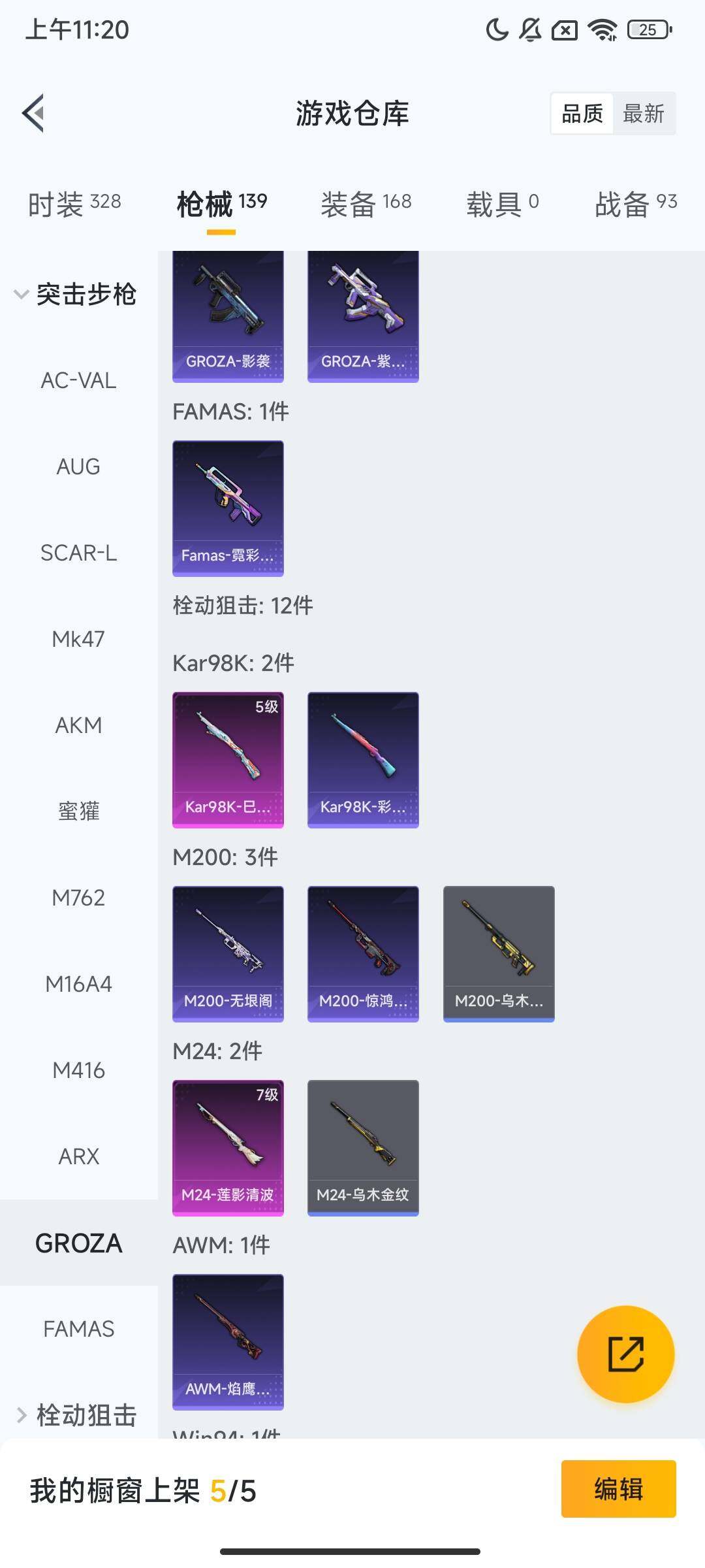 HPCMW468884和平精英账号详情图5