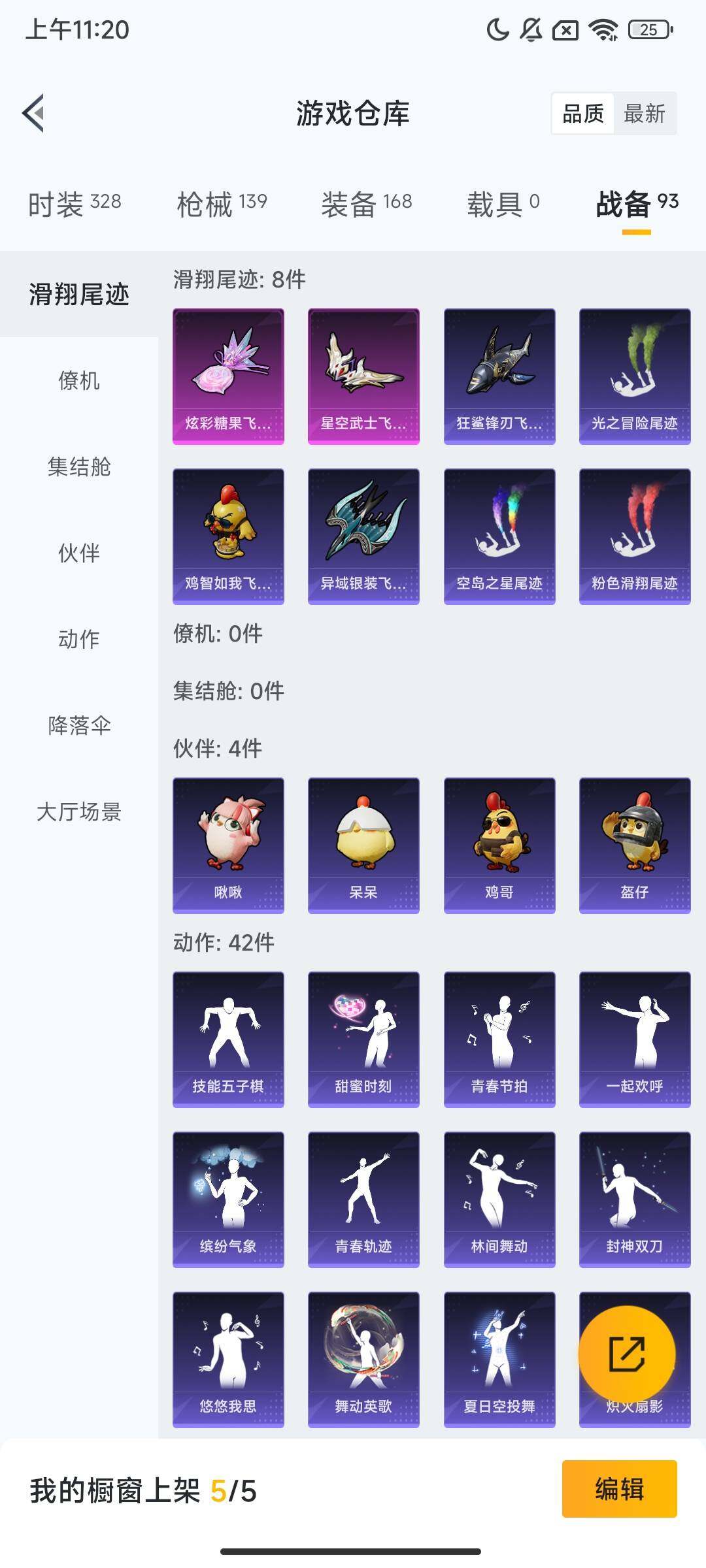 HPCMW468884和平精英账号详情图6