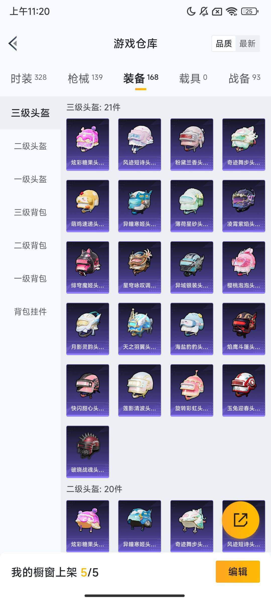 HPCMW468884和平精英账号详情图7