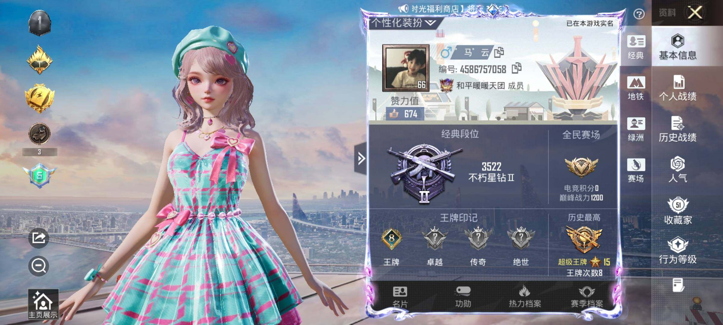 HPCMW468884和平精英账号详情图13