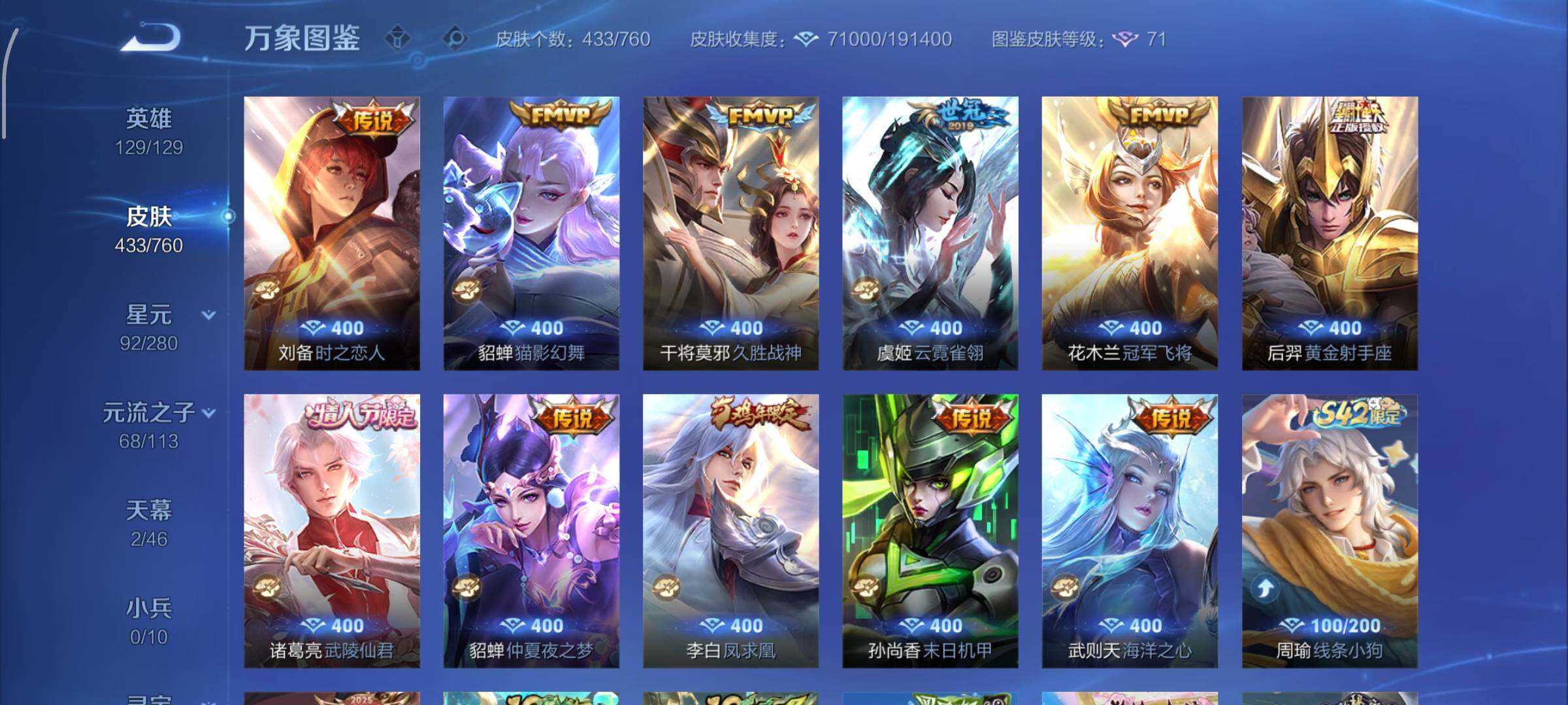 WZCMW483260王者荣耀账号详情图8