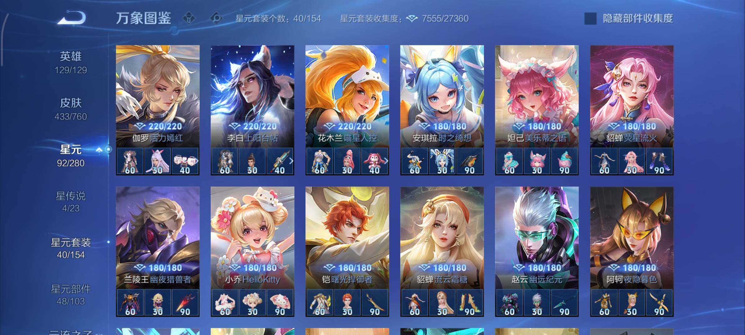 WZCMW483260王者荣耀账号详情图10