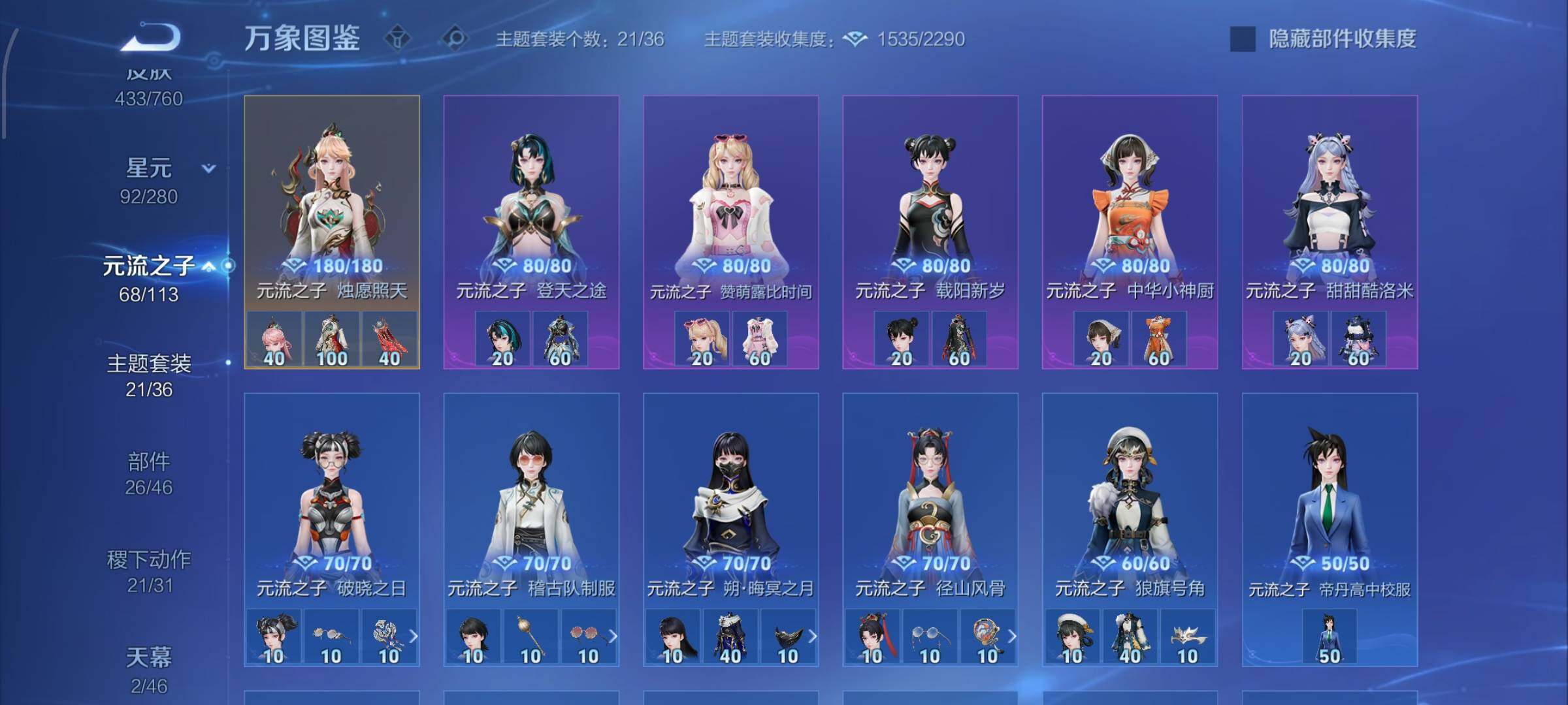 WZCMW483260王者荣耀账号详情图11