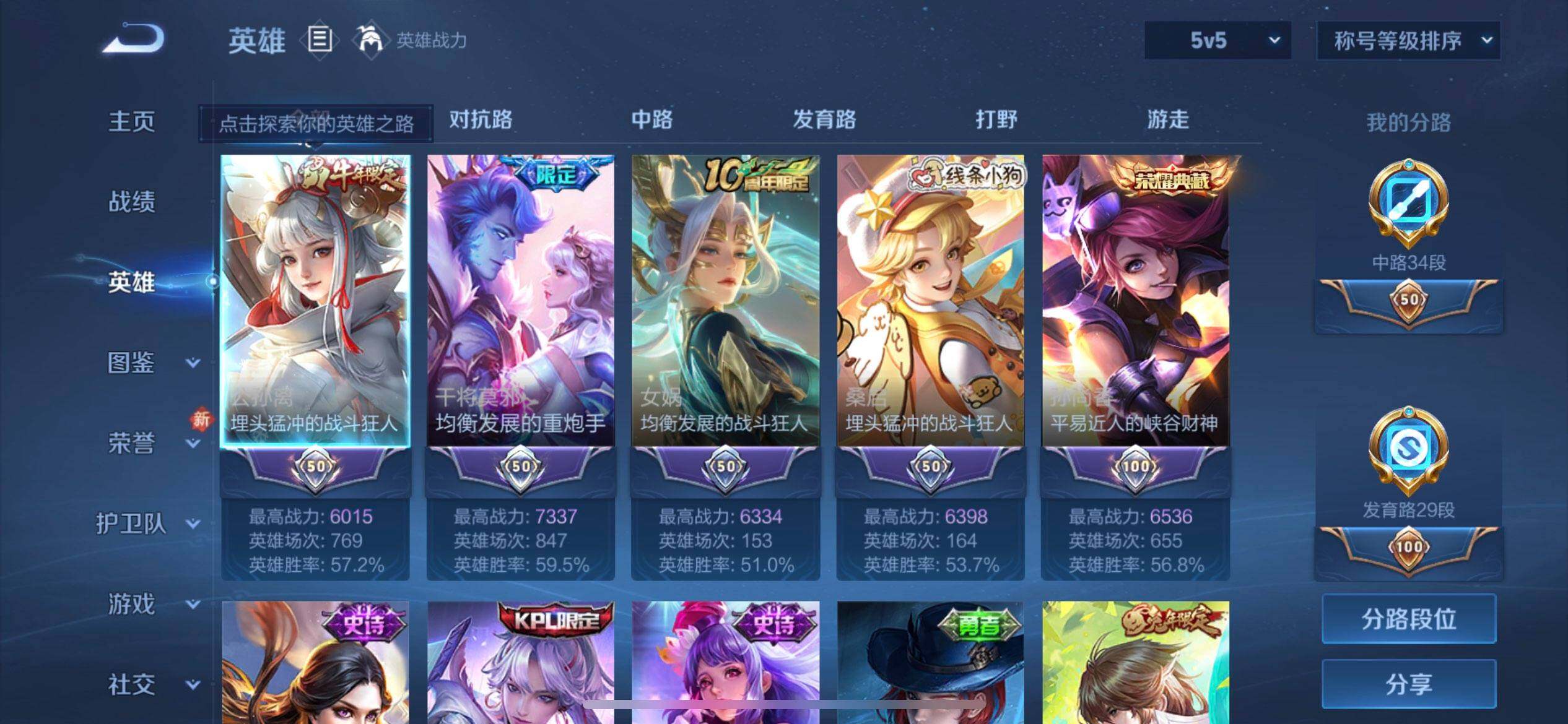 WZQM497928王者荣耀账号详情图5 WZQM497928王者荣耀账号详情图5