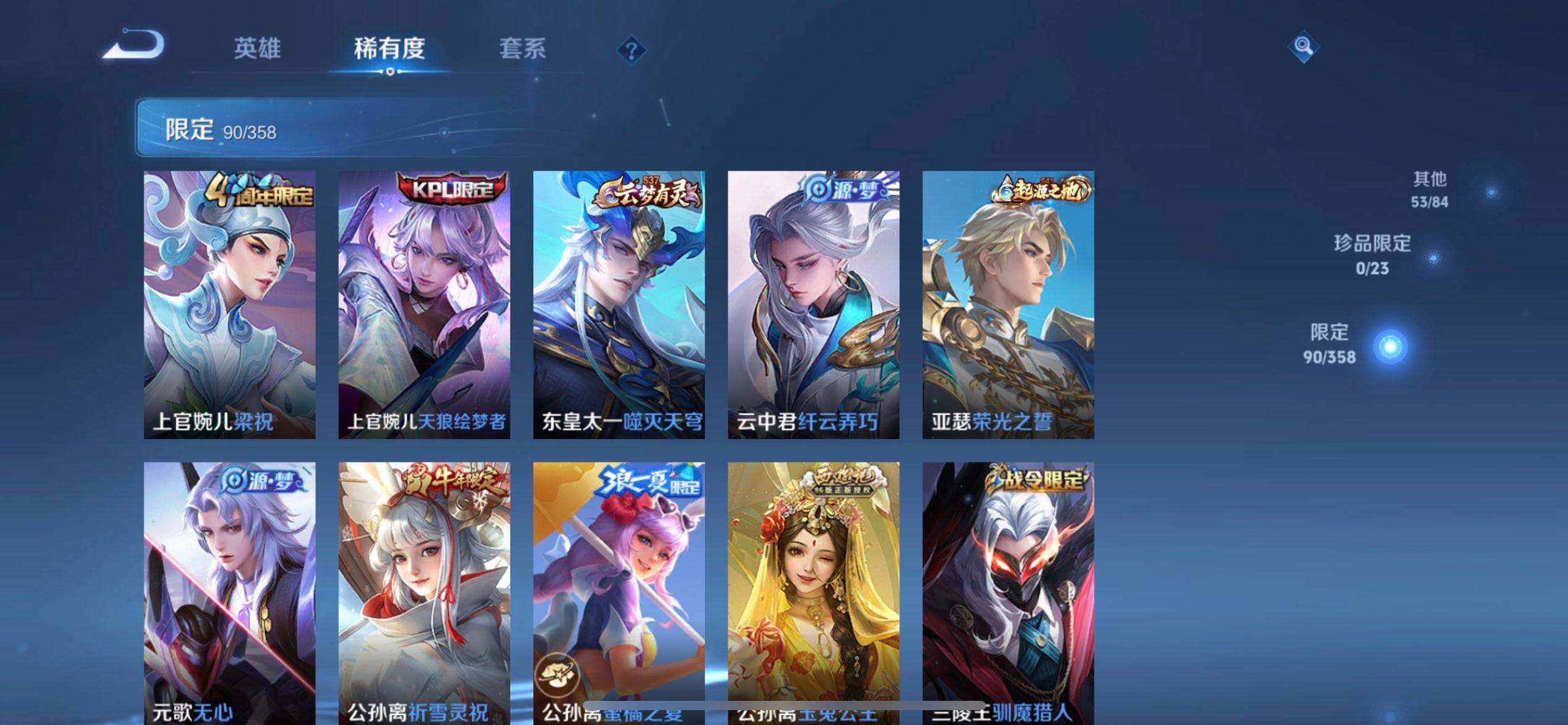 WZQM497928王者荣耀账号详情图7 WZQM497928王者荣耀账号详情图7