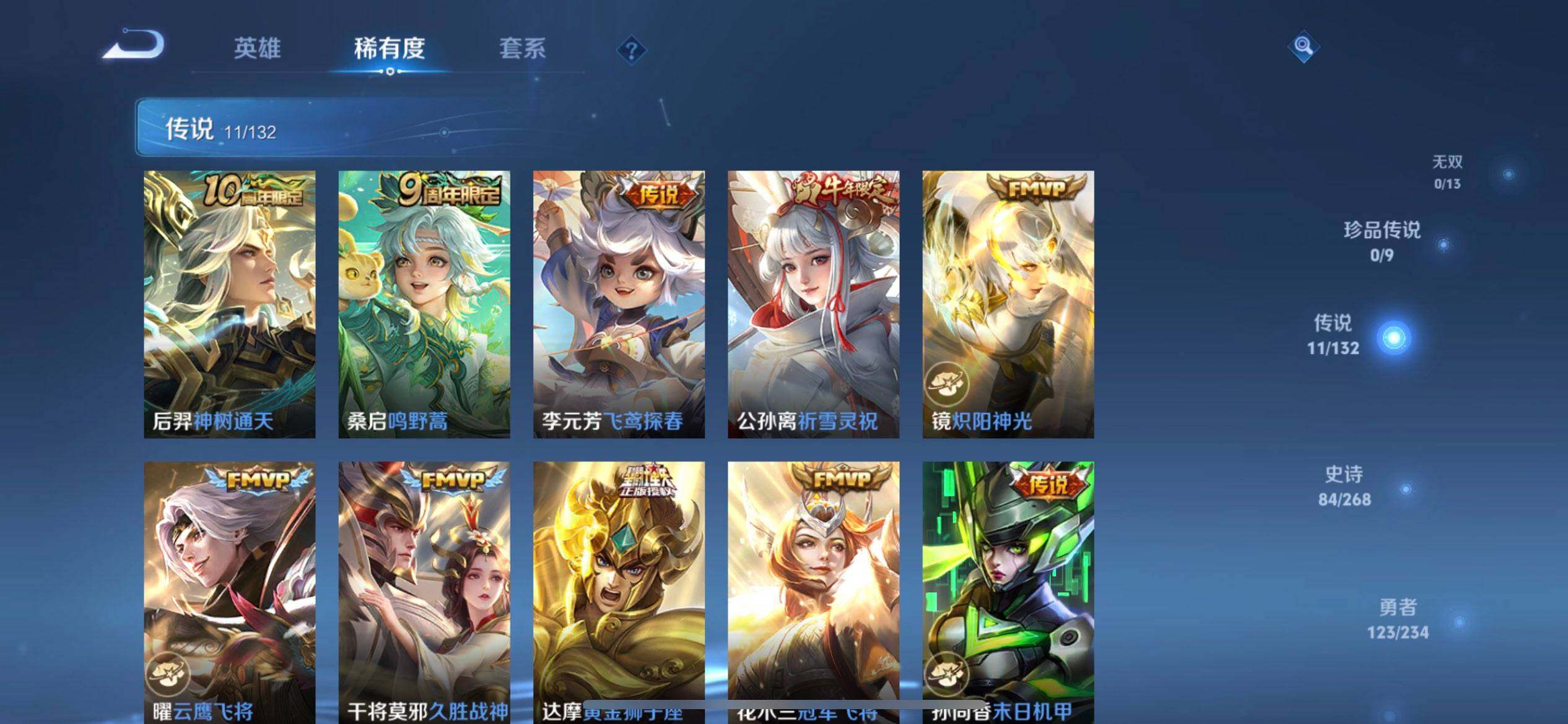 WZQM497928王者荣耀账号详情图8 WZQM497928王者荣耀账号详情图8