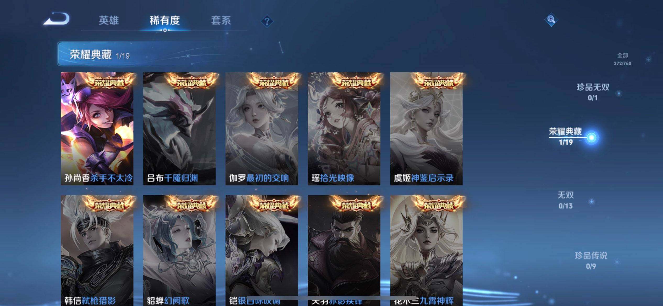 WZQM497928王者荣耀账号详情图10 WZQM497928王者荣耀账号详情图10