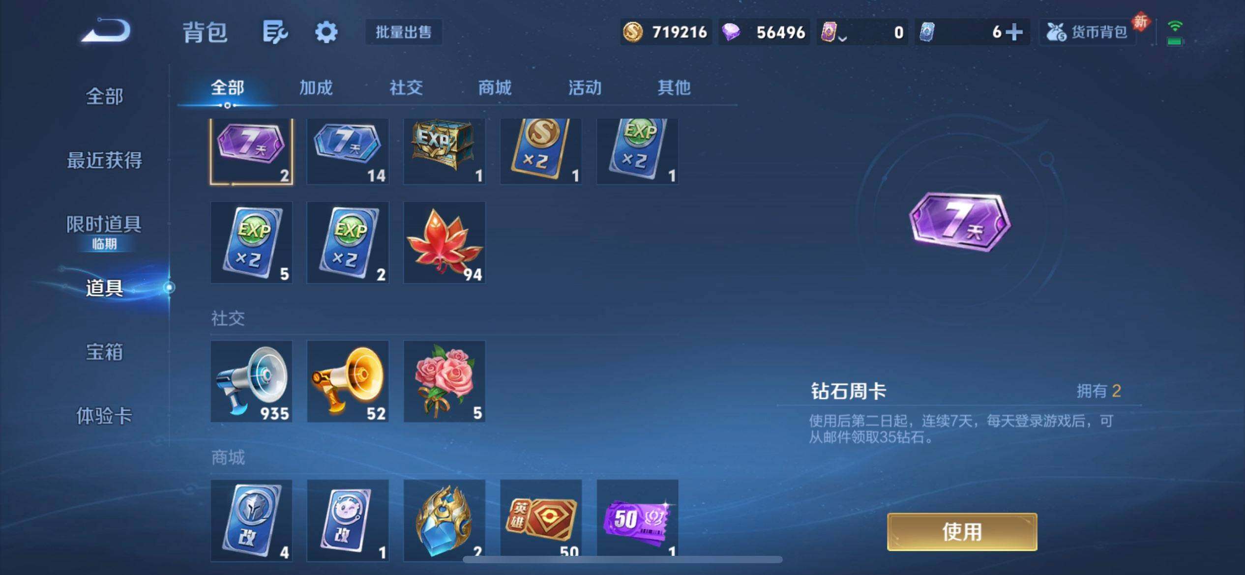 WZQM497928王者荣耀账号详情图11 WZQM497928王者荣耀账号详情图11