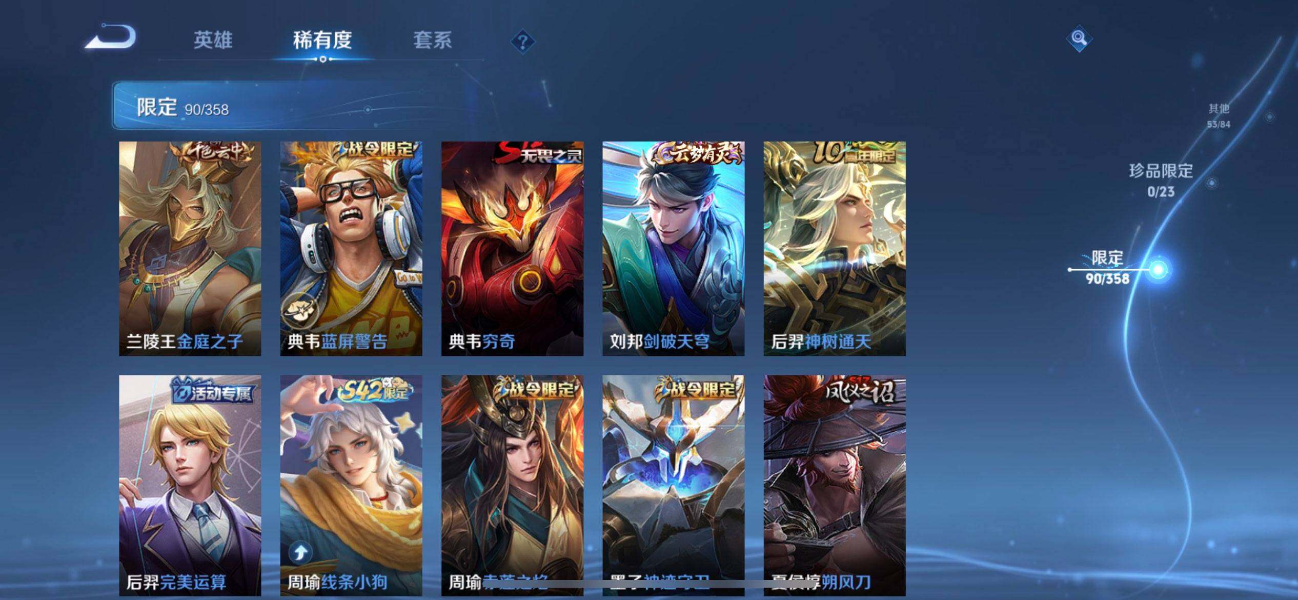 WZQM497928王者荣耀账号详情图12 WZQM497928王者荣耀账号详情图12