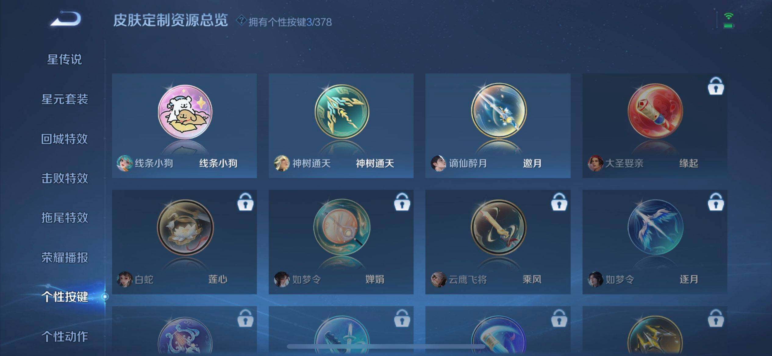 WZQM497928王者荣耀账号详情图13 WZQM497928王者荣耀账号详情图13