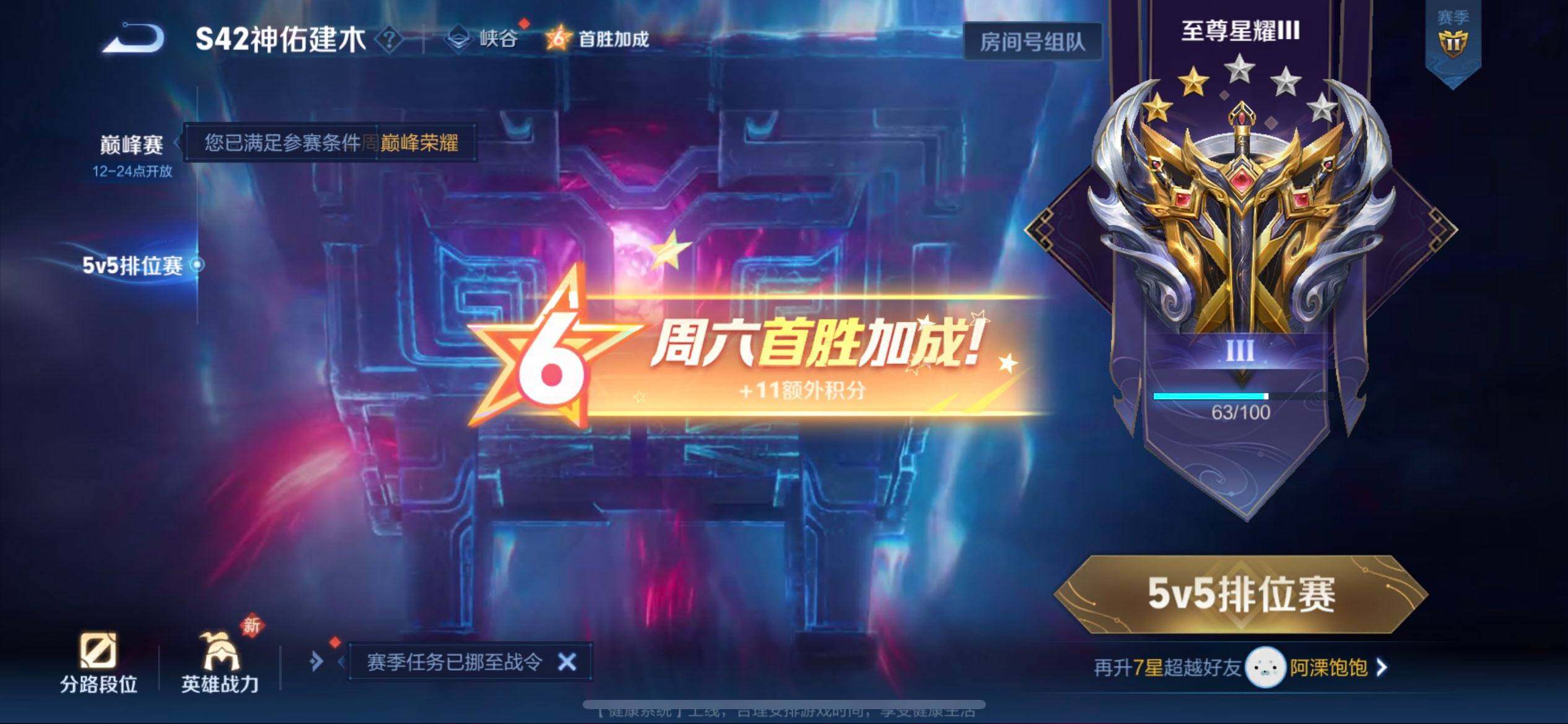 WZQM497928王者荣耀账号详情图15 WZQM497928王者荣耀账号详情图15