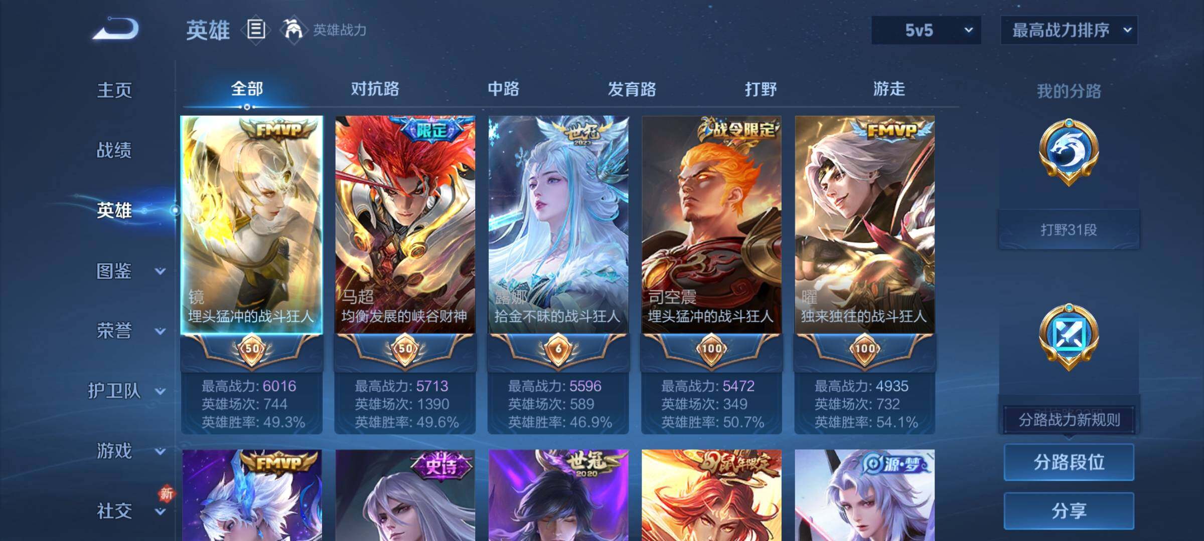 WZCMY484433王者荣耀账号详情图3