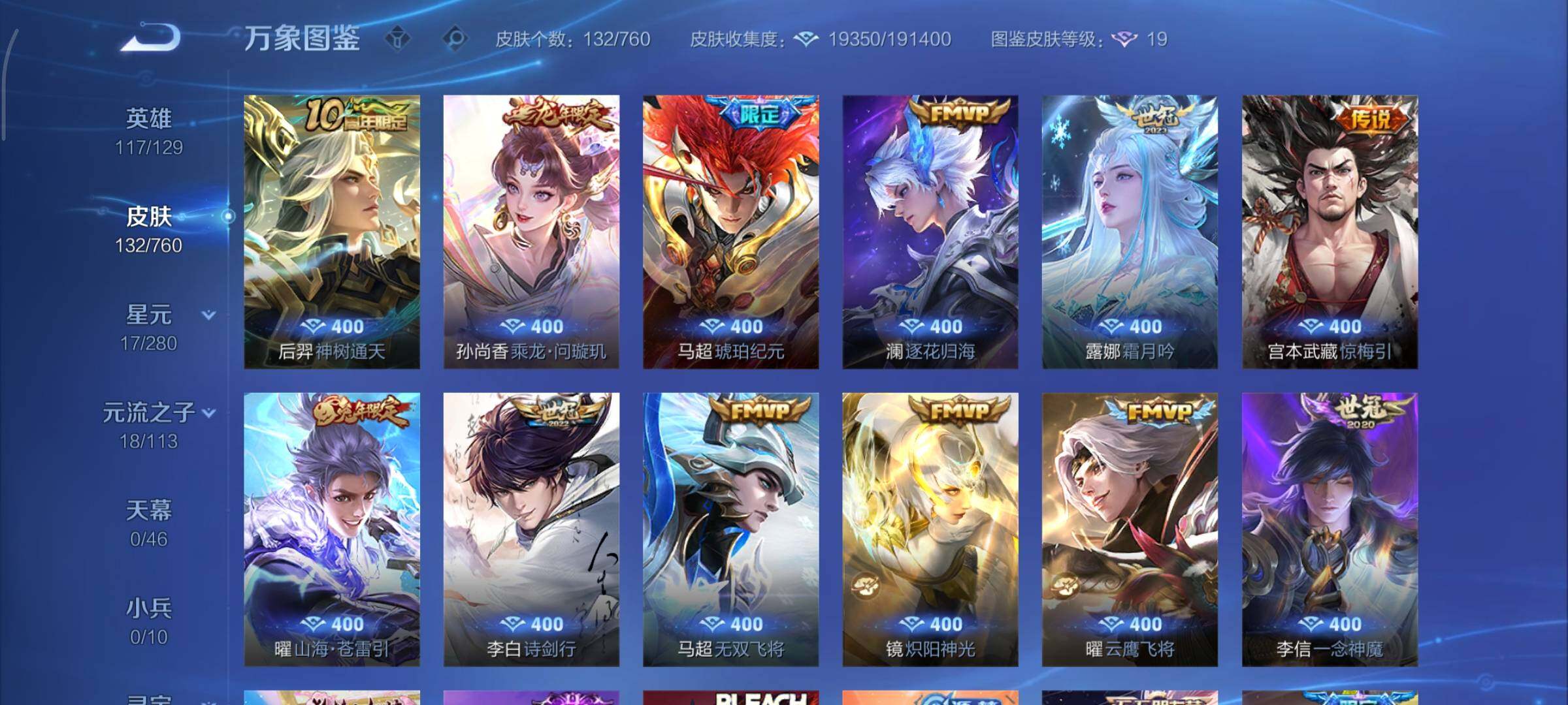 WZCMY484433王者荣耀账号详情图7