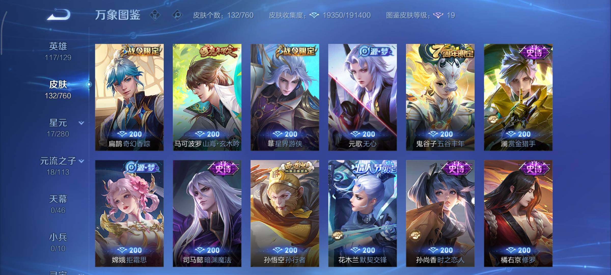 WZCMY484433王者荣耀账号详情图9