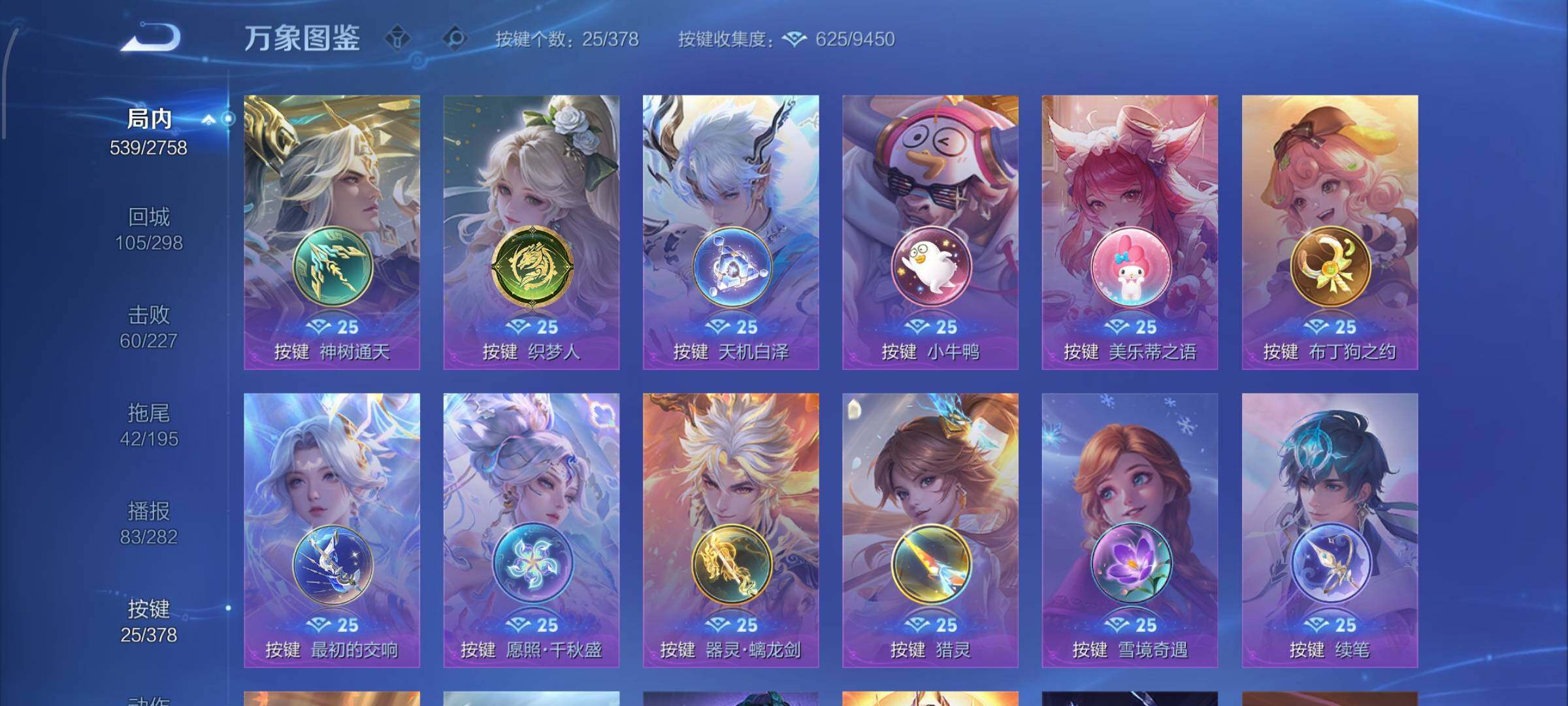 WZCMW483260王者荣耀账号详情图13