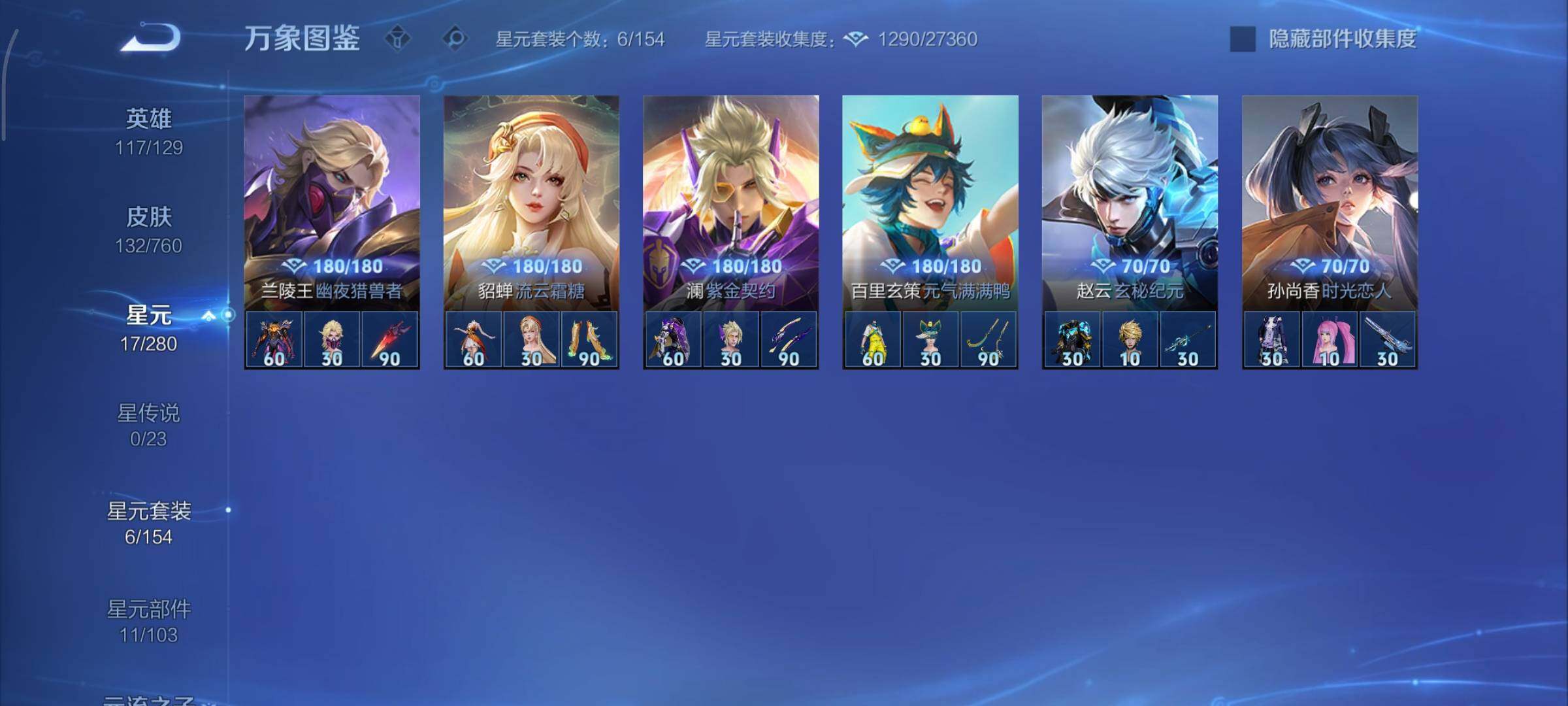 WZCMY484433王者荣耀账号详情图11