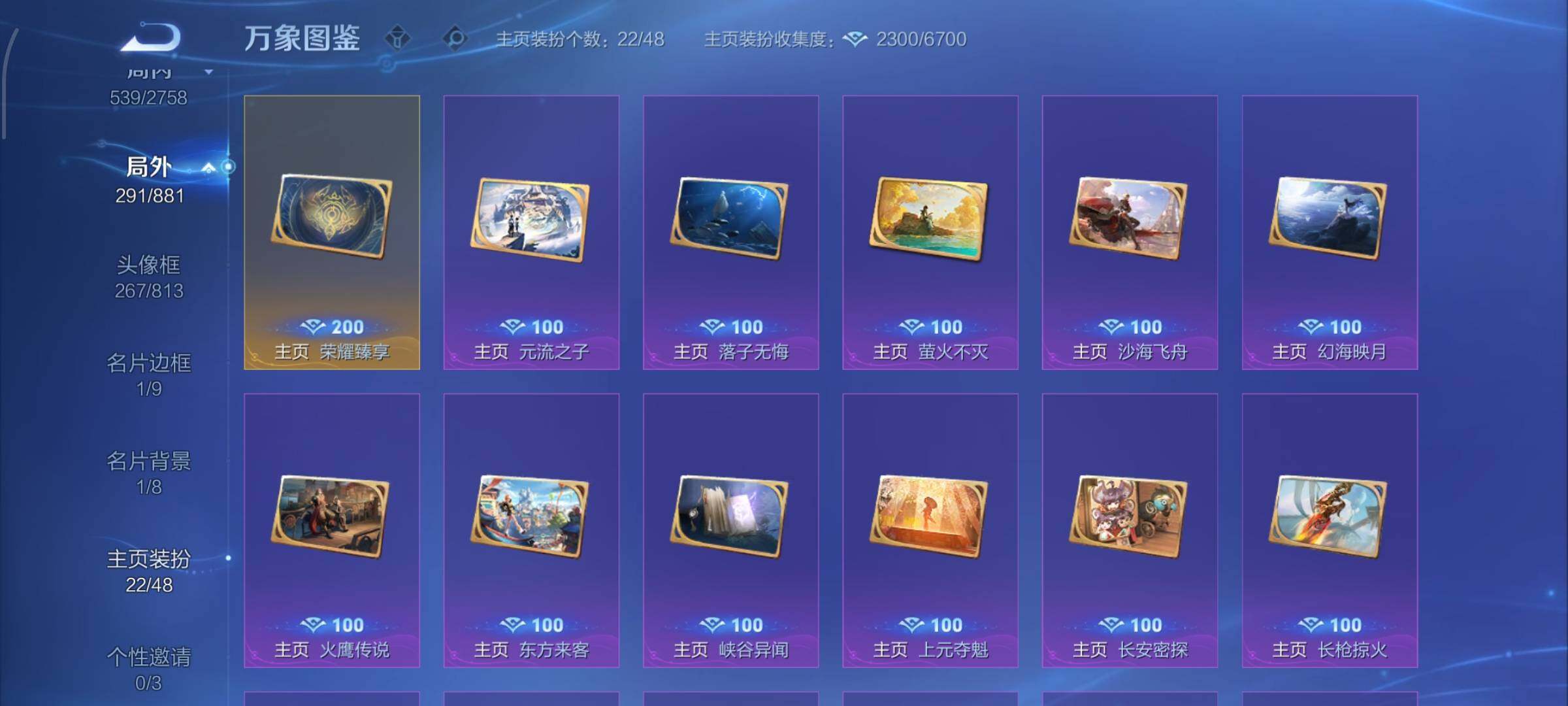 WZCMW483260王者荣耀账号详情图15