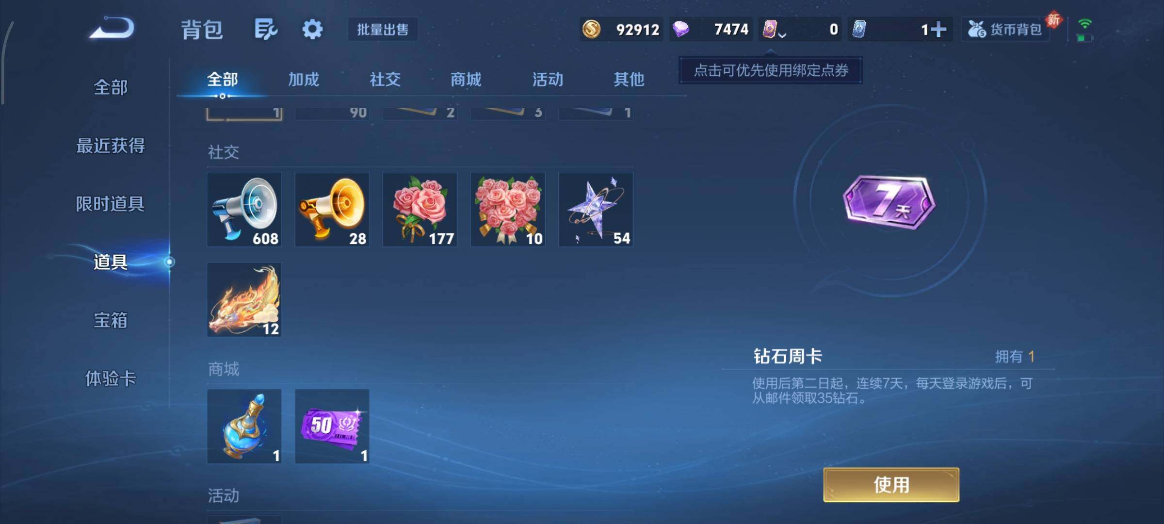 WZCMY484433王者荣耀账号详情图15