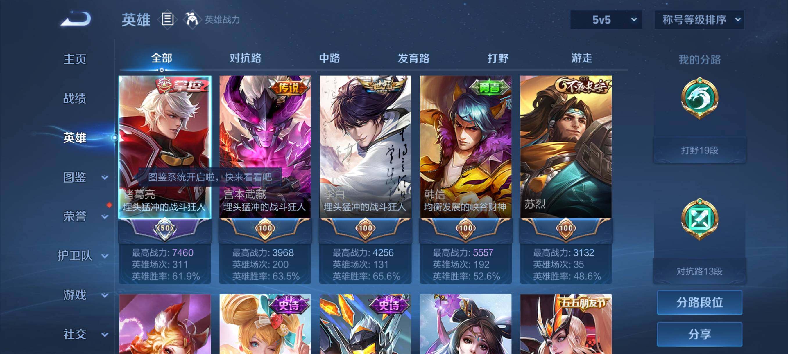 WZCMY484715王者荣耀账号详情图3 WZCMY484715王者荣耀账号详情图3