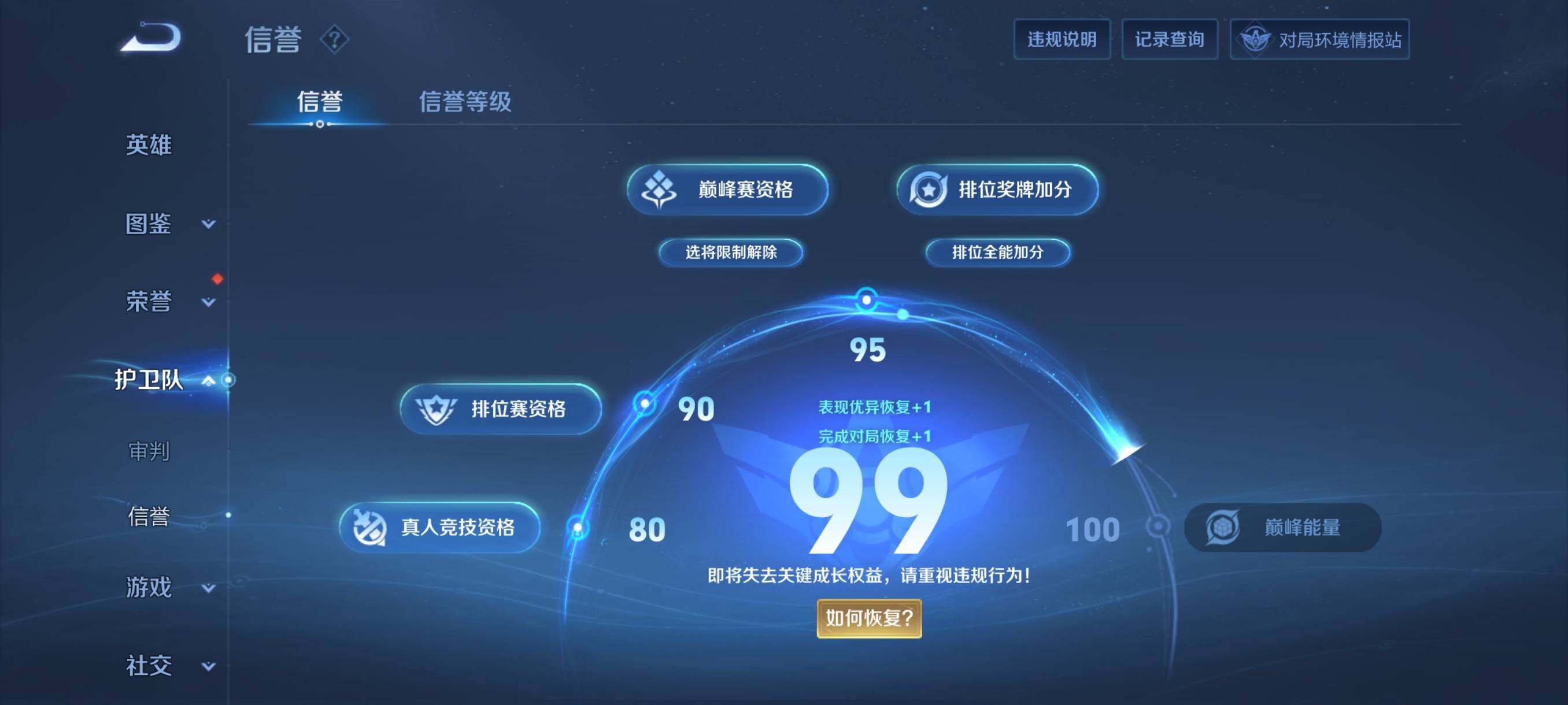 WZCMY484715王者荣耀账号详情图12 WZCMY484715王者荣耀账号详情图12