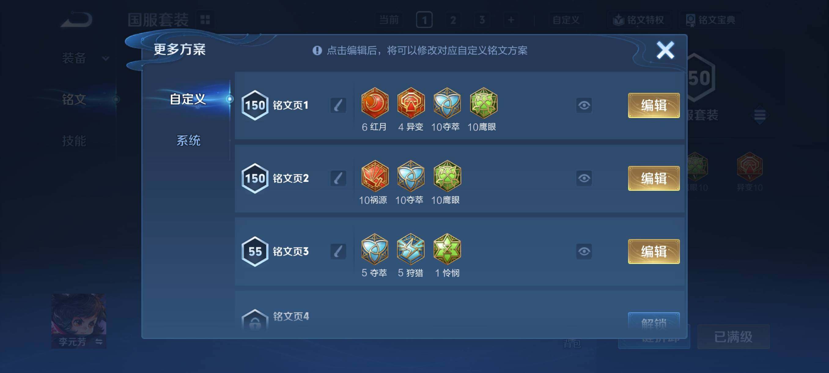 WZCMY484715王者荣耀账号详情图9 WZCMY484715王者荣耀账号详情图9