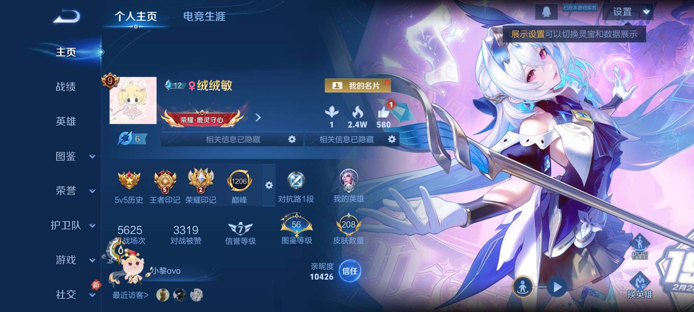 WZCMY484471王者荣耀账号详情图2