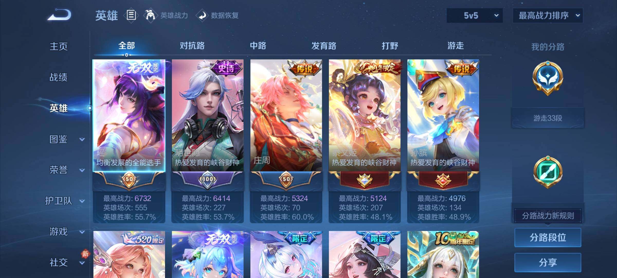 WZCMY484471王者荣耀账号详情图3