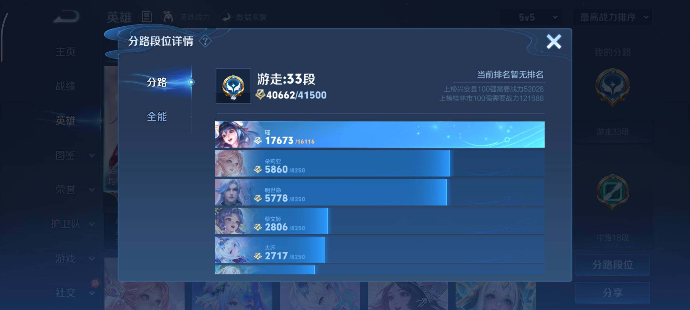 WZCMY484471王者荣耀账号详情图4